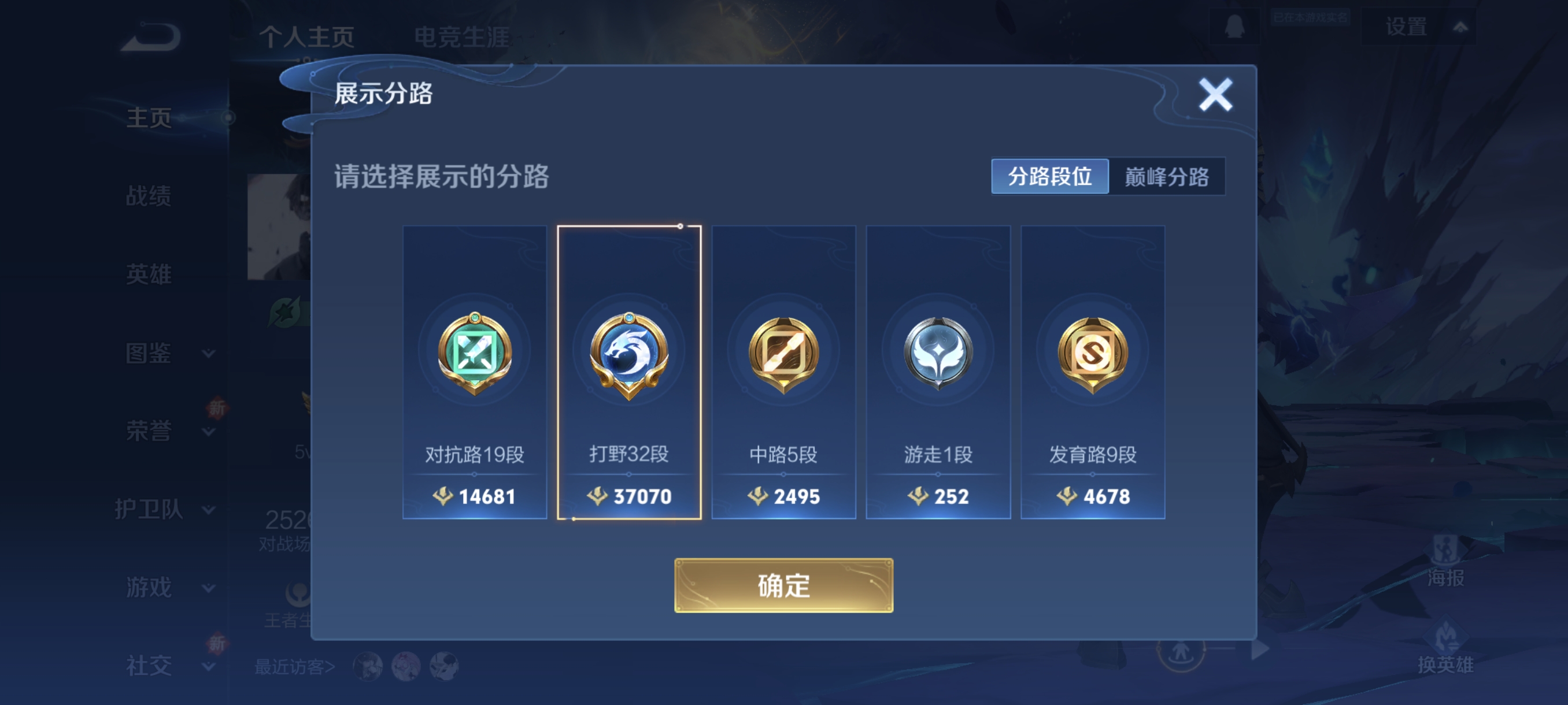 WZCMW440303王者荣耀账号详情图2