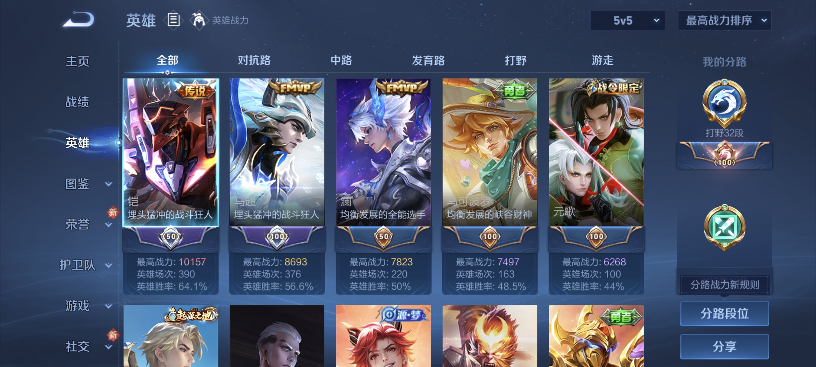 WZCMW440303王者荣耀账号详情图3