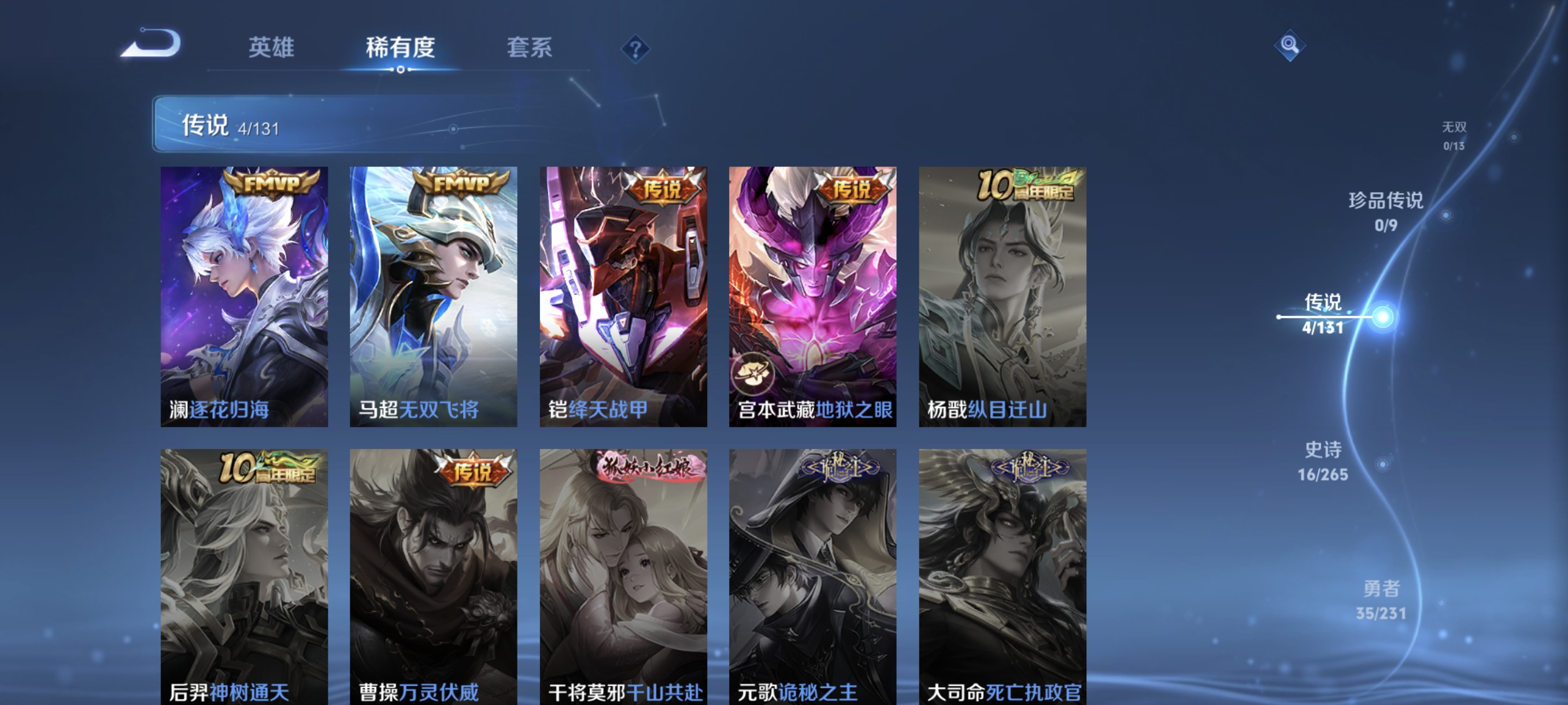 WZCMW440303王者荣耀账号详情图5