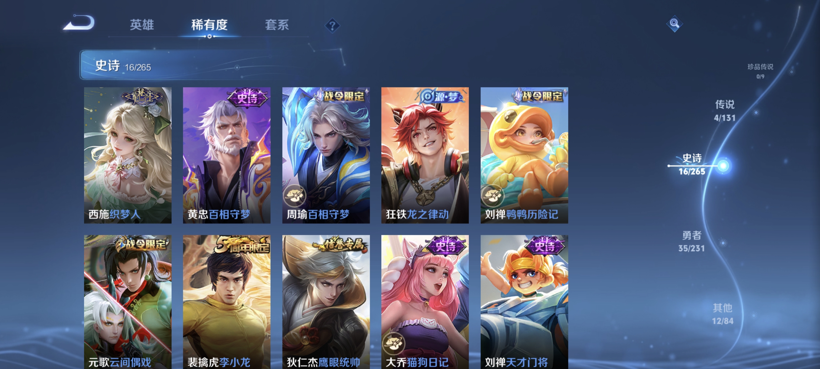 WZCMW440303王者荣耀账号详情图6