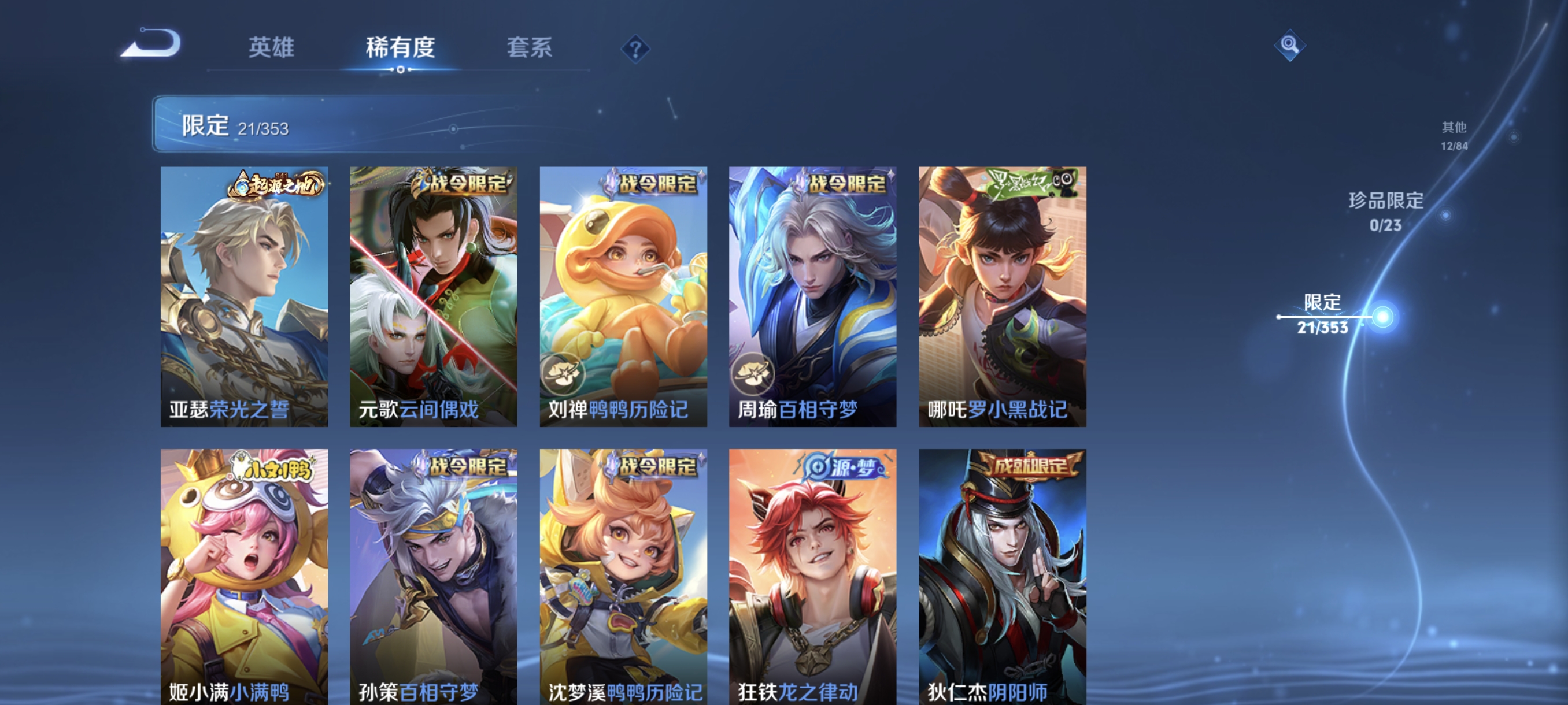 WZCMW440303王者荣耀账号详情图8