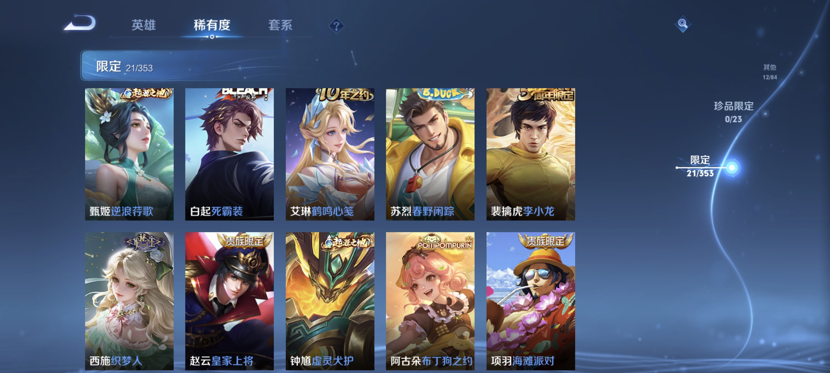 WZCMW440303王者荣耀账号详情图9