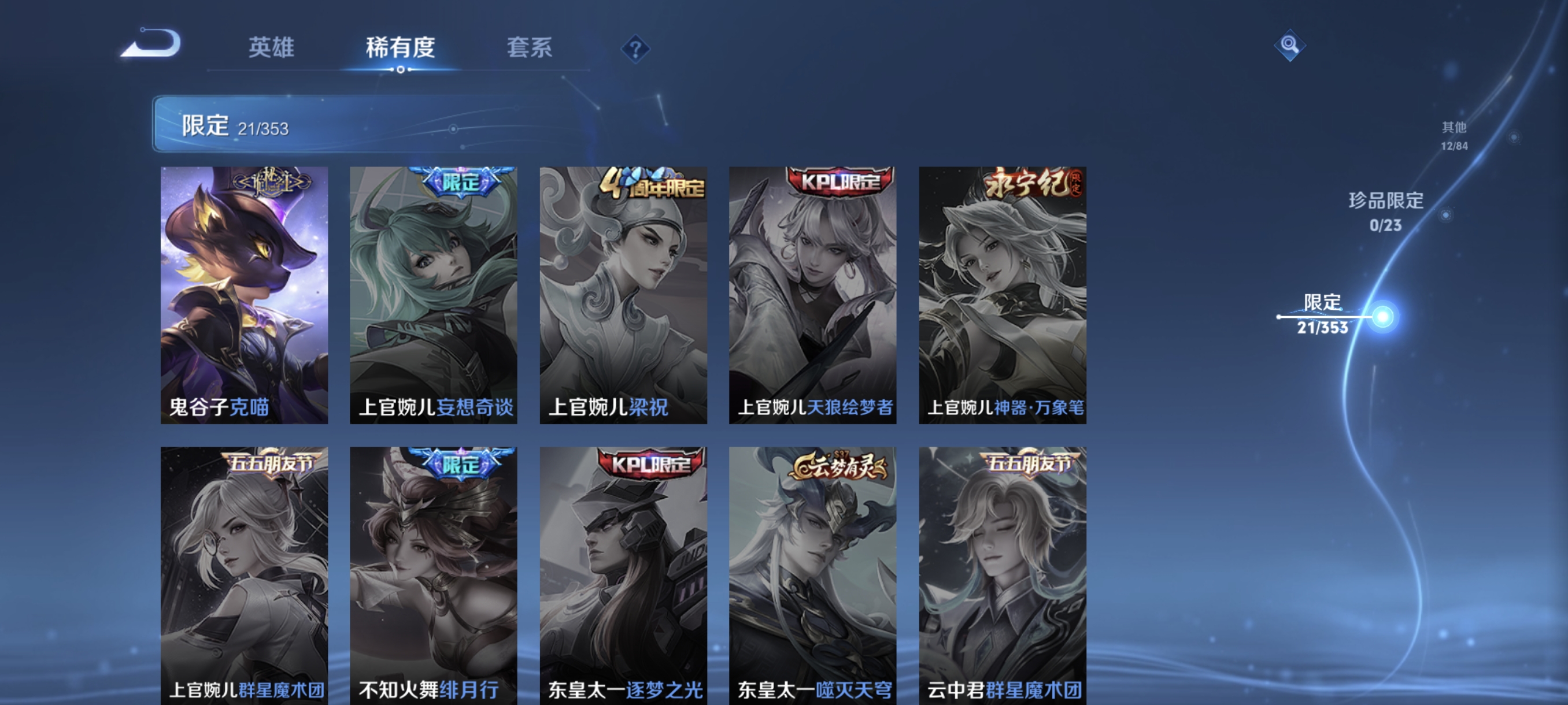 WZCMW440303王者荣耀账号详情图10