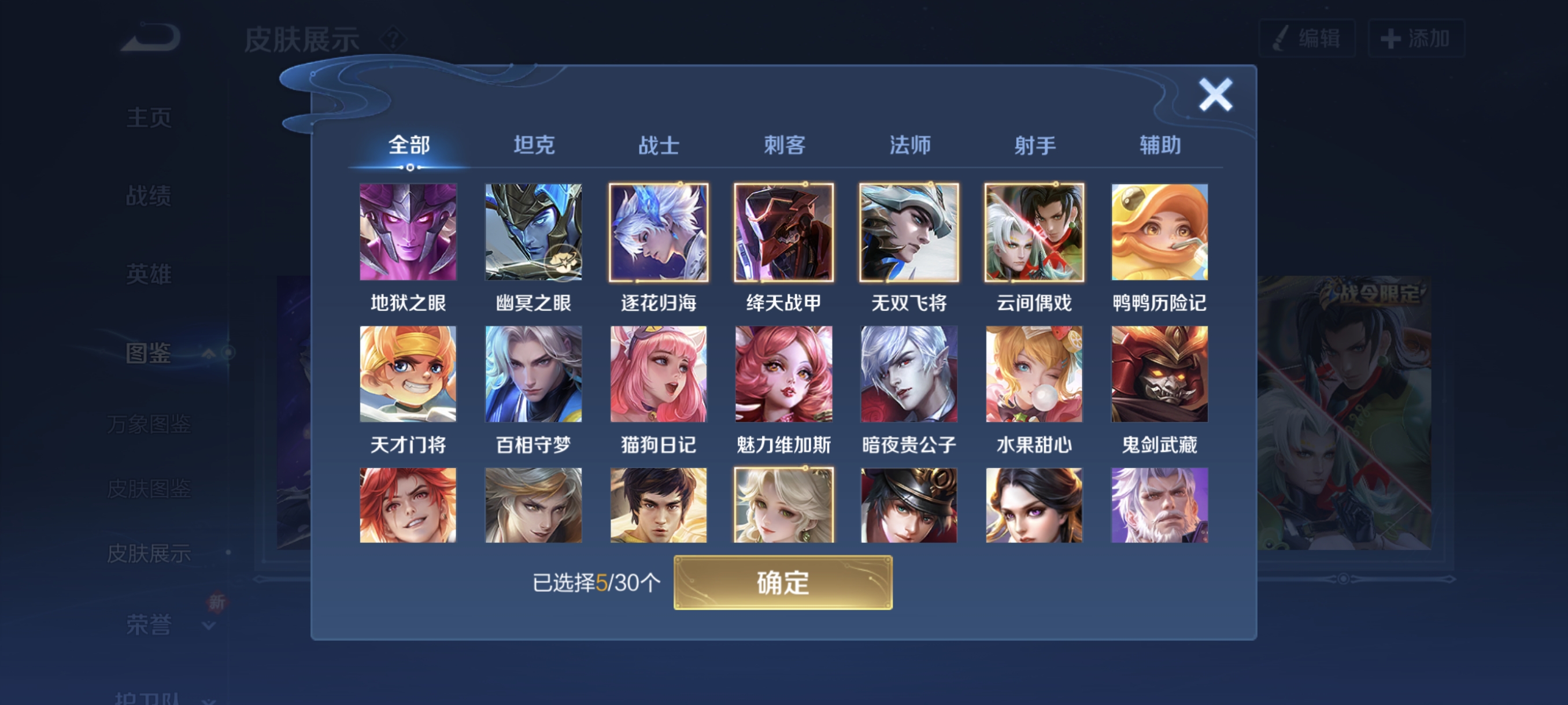 WZCMW440303王者荣耀账号详情图12