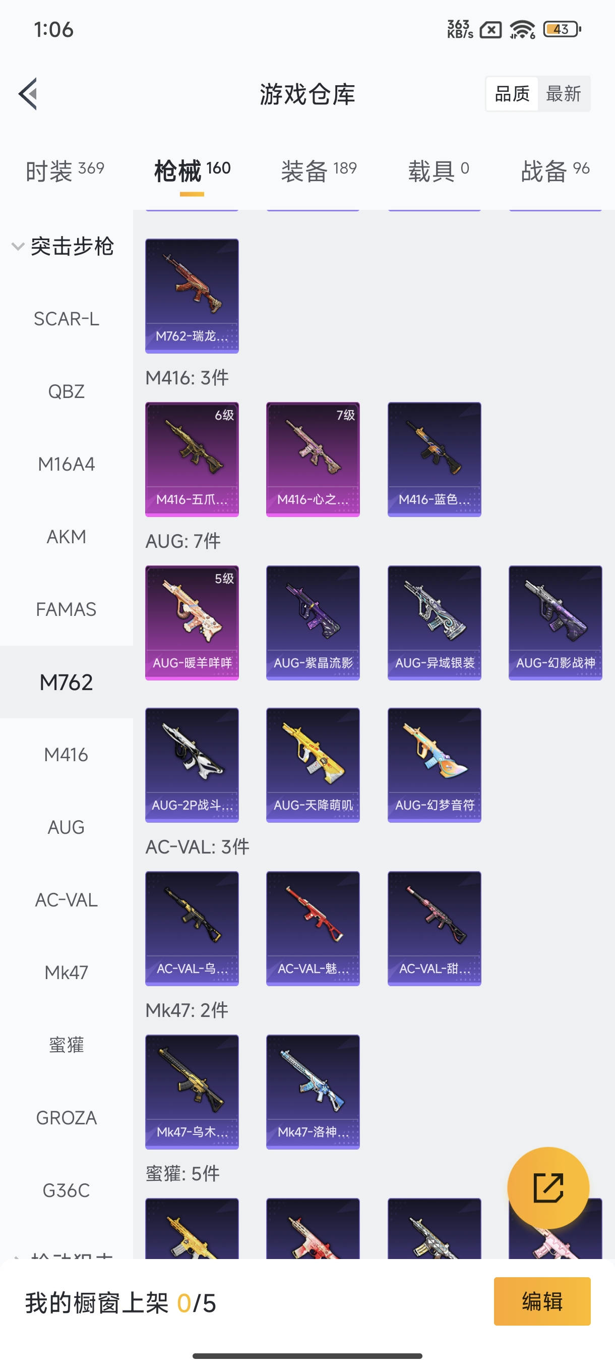 HPCMW411553和平精英账号详情图20