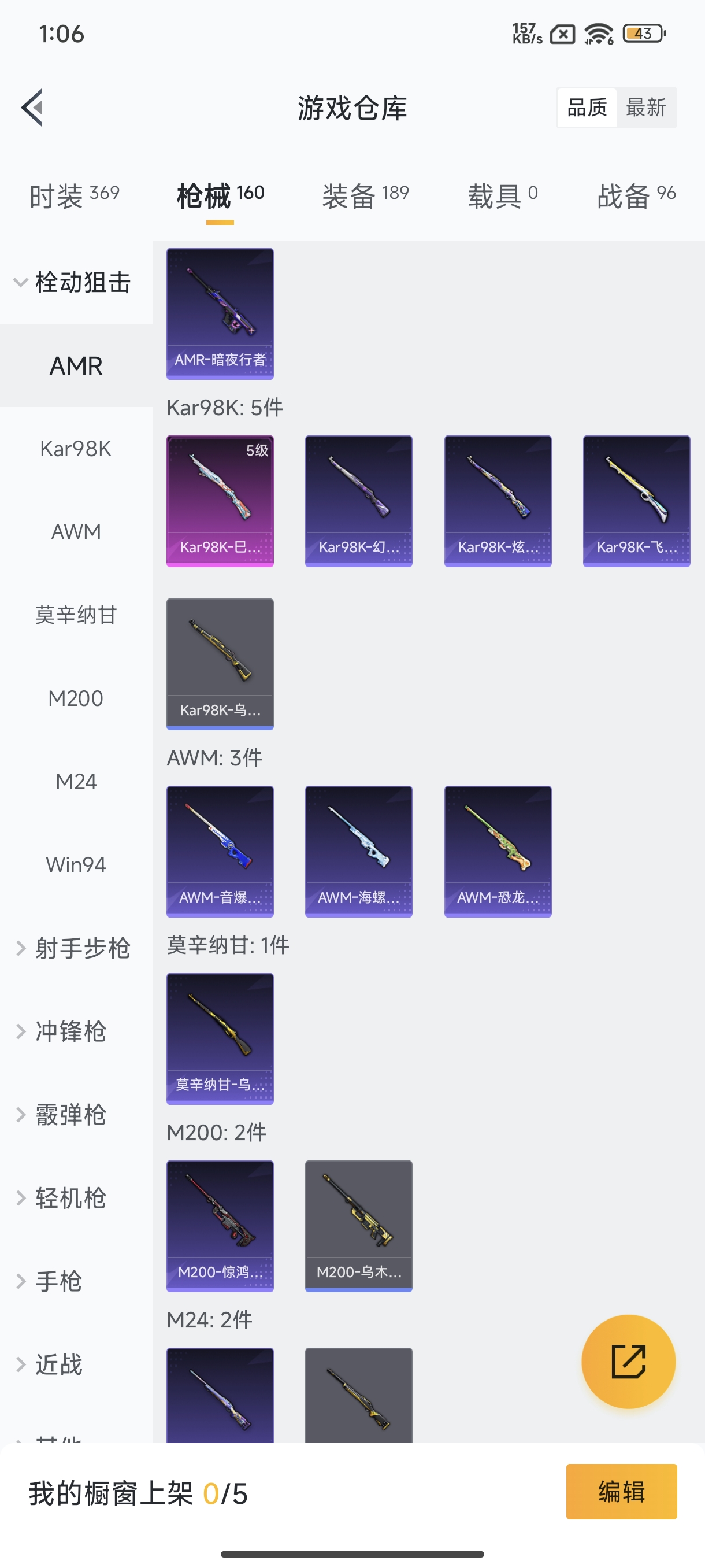 HPCMW411553和平精英账号详情图21