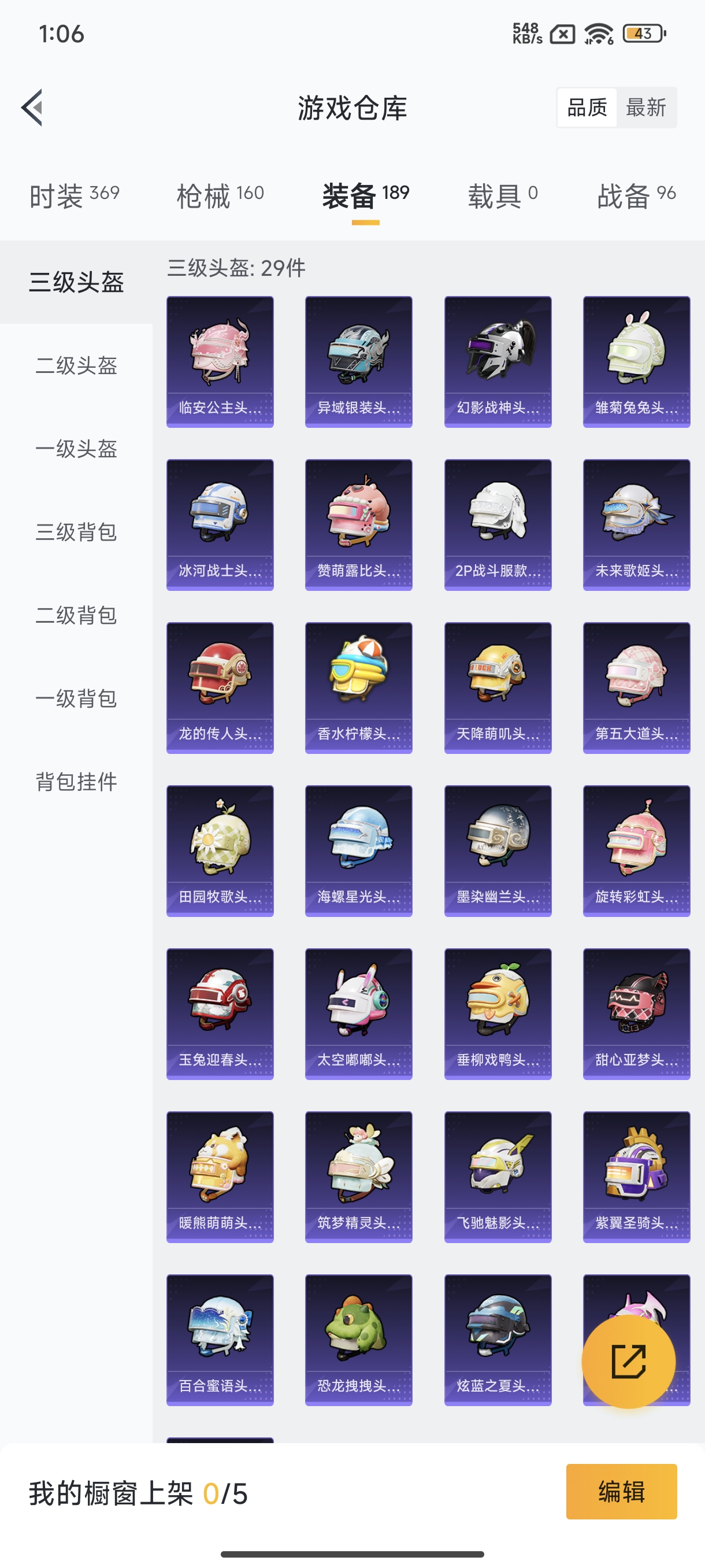 HPCMW411553和平精英账号详情图22