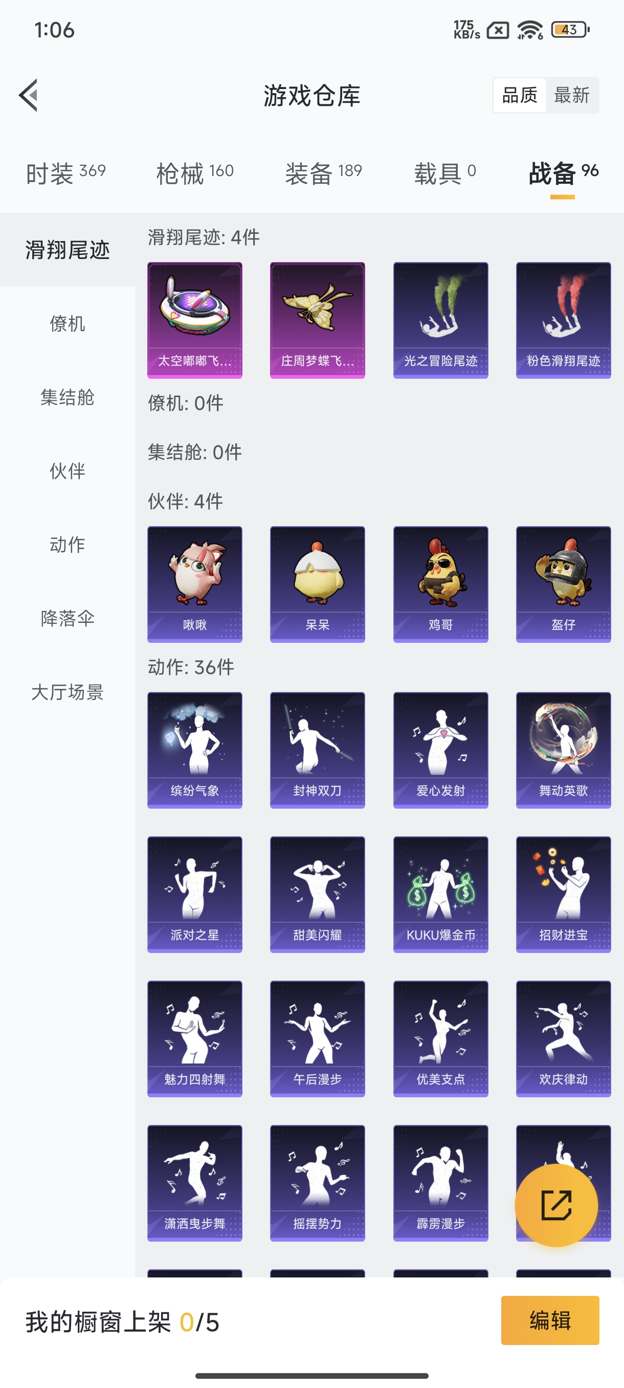 HPCMW411553和平精英账号详情图23