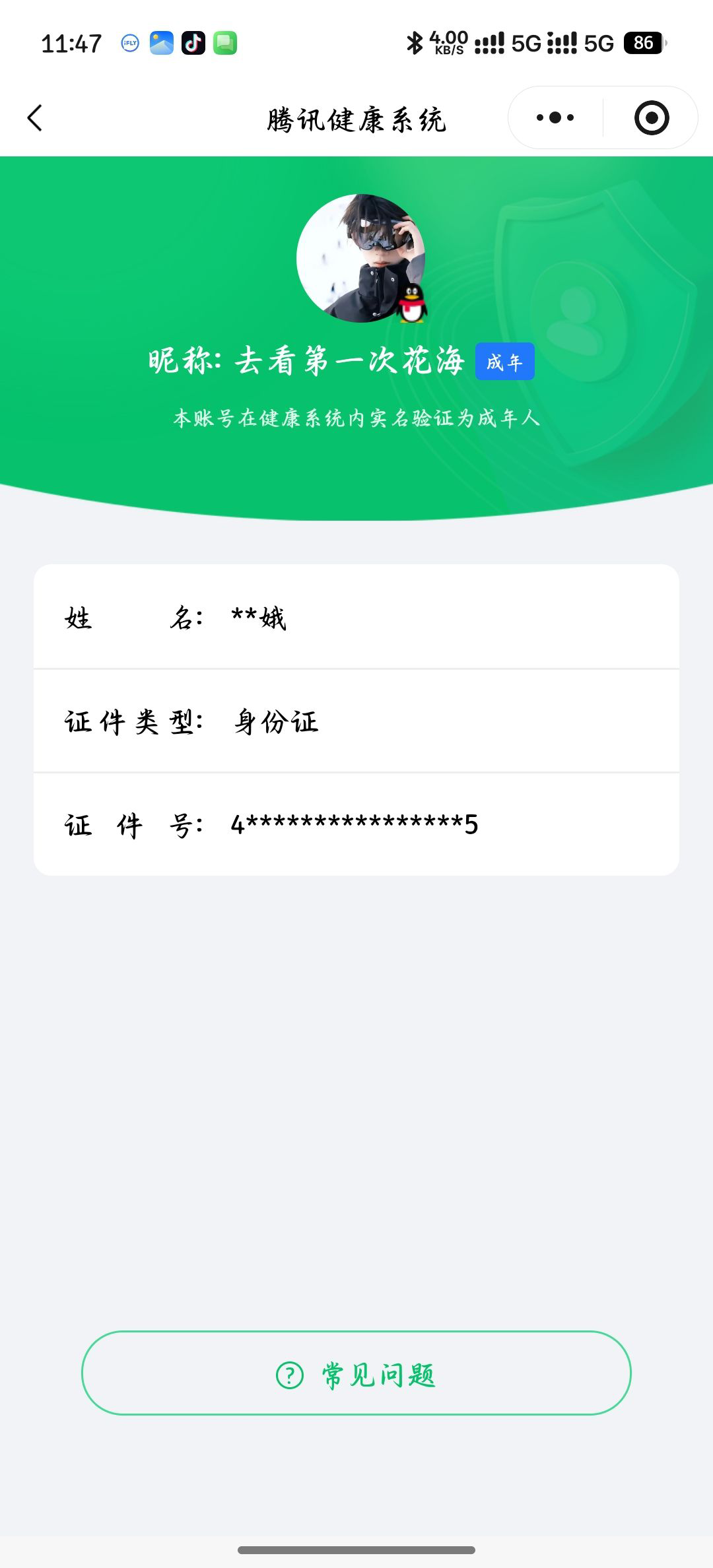 WZCMW440303王者荣耀账号详情图19