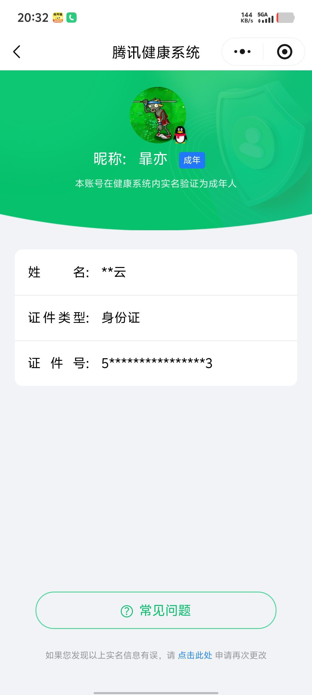 WZCMW462437王者荣耀账号详情图21