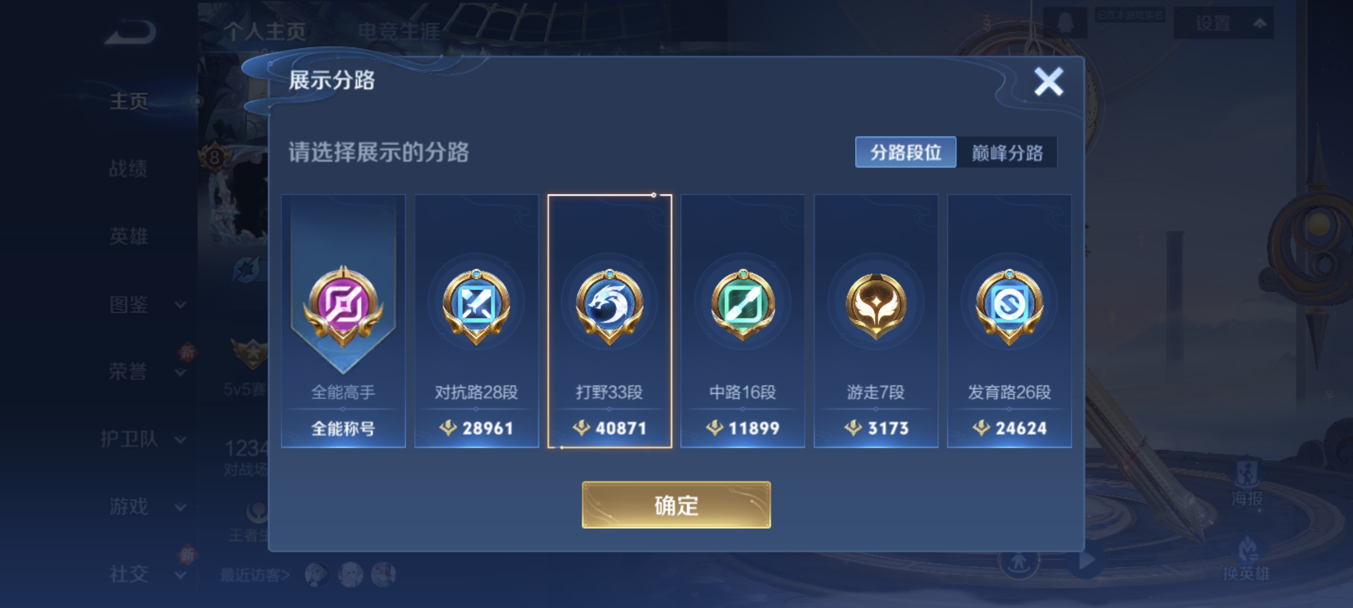 WZCMW3330056王者荣耀账号详情图2