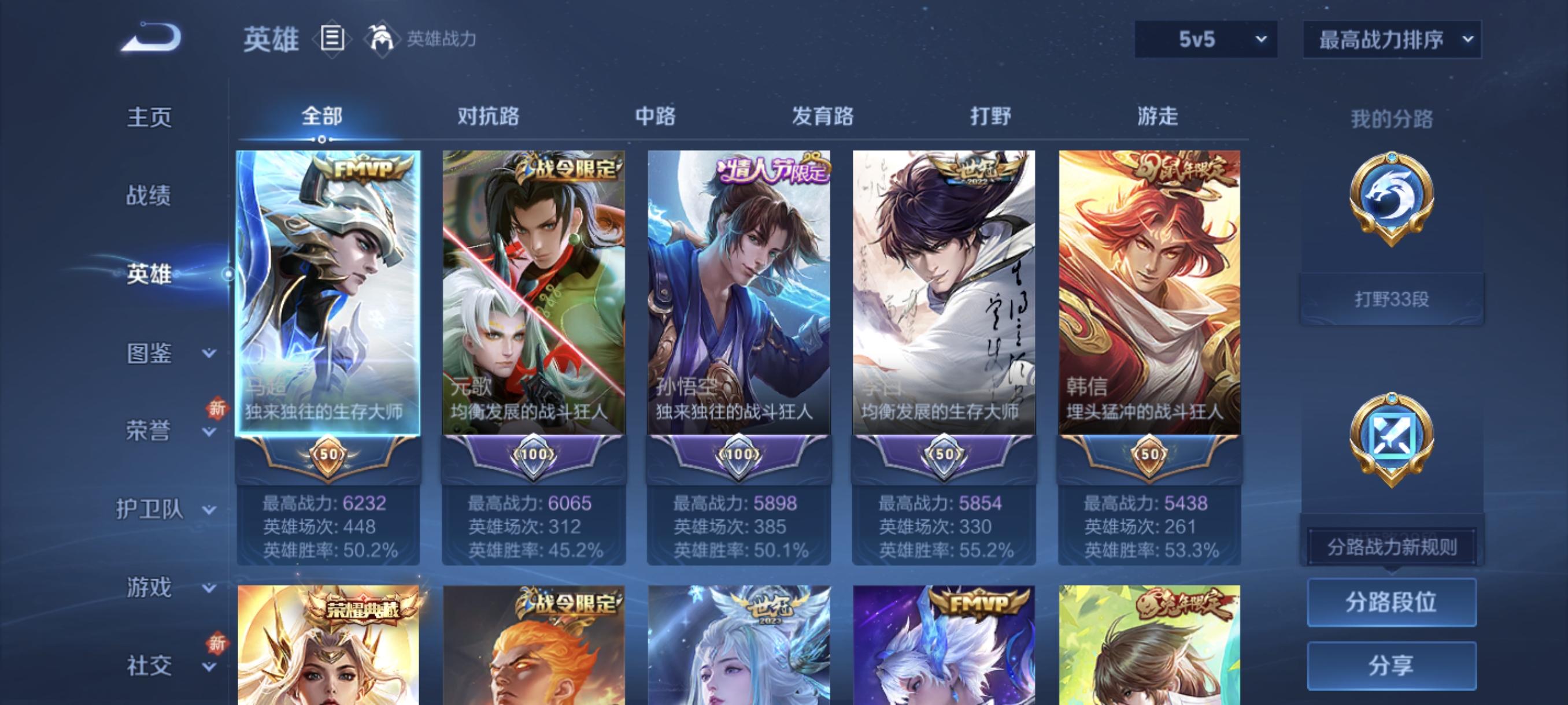 WZCMW3330056王者荣耀账号详情图3