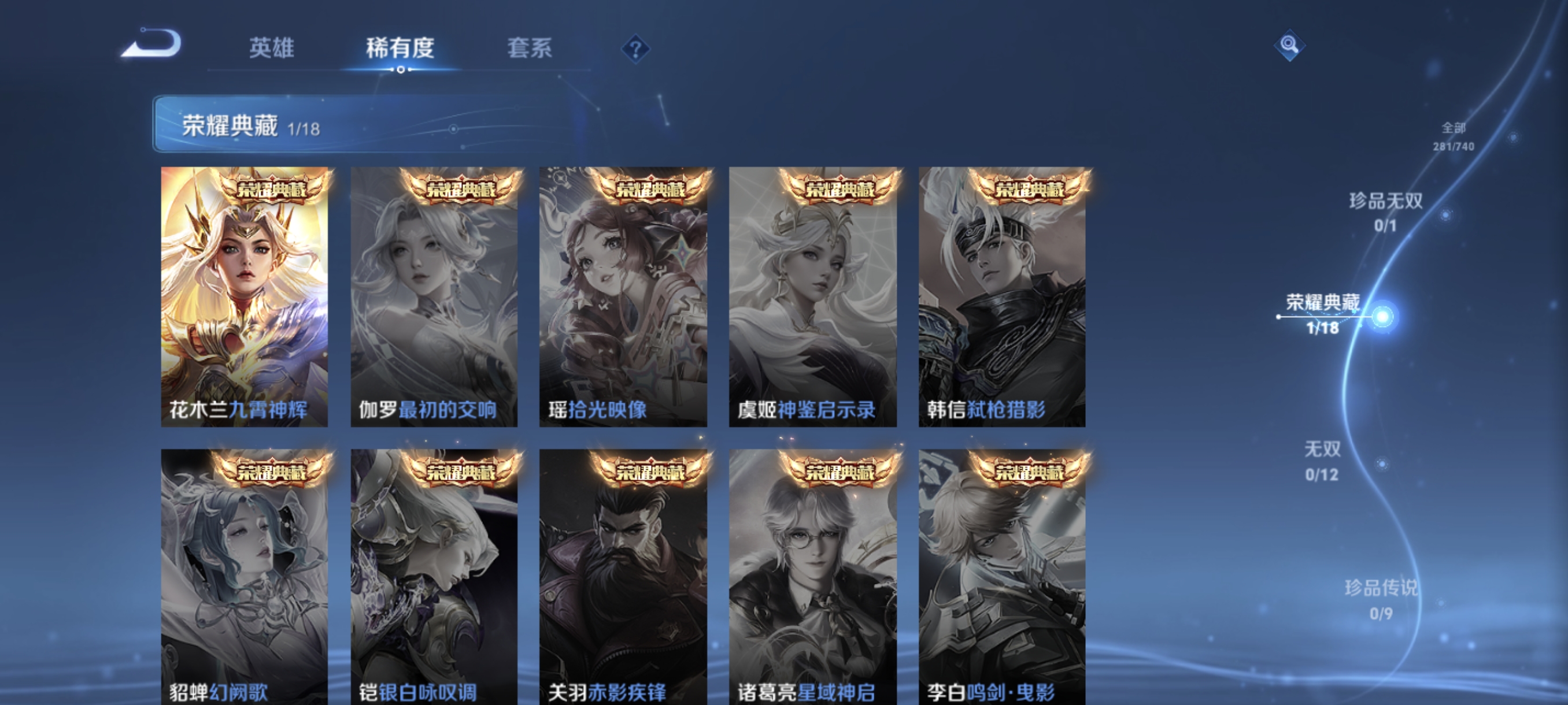 WZCMW3330056王者荣耀账号详情图5