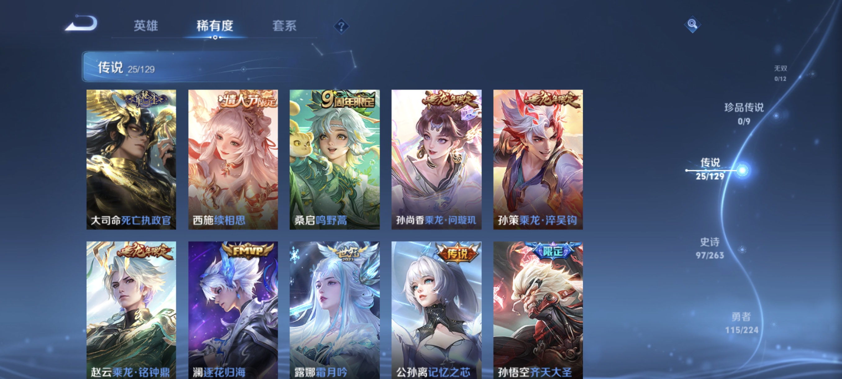 WZCMW3330056王者荣耀账号详情图6