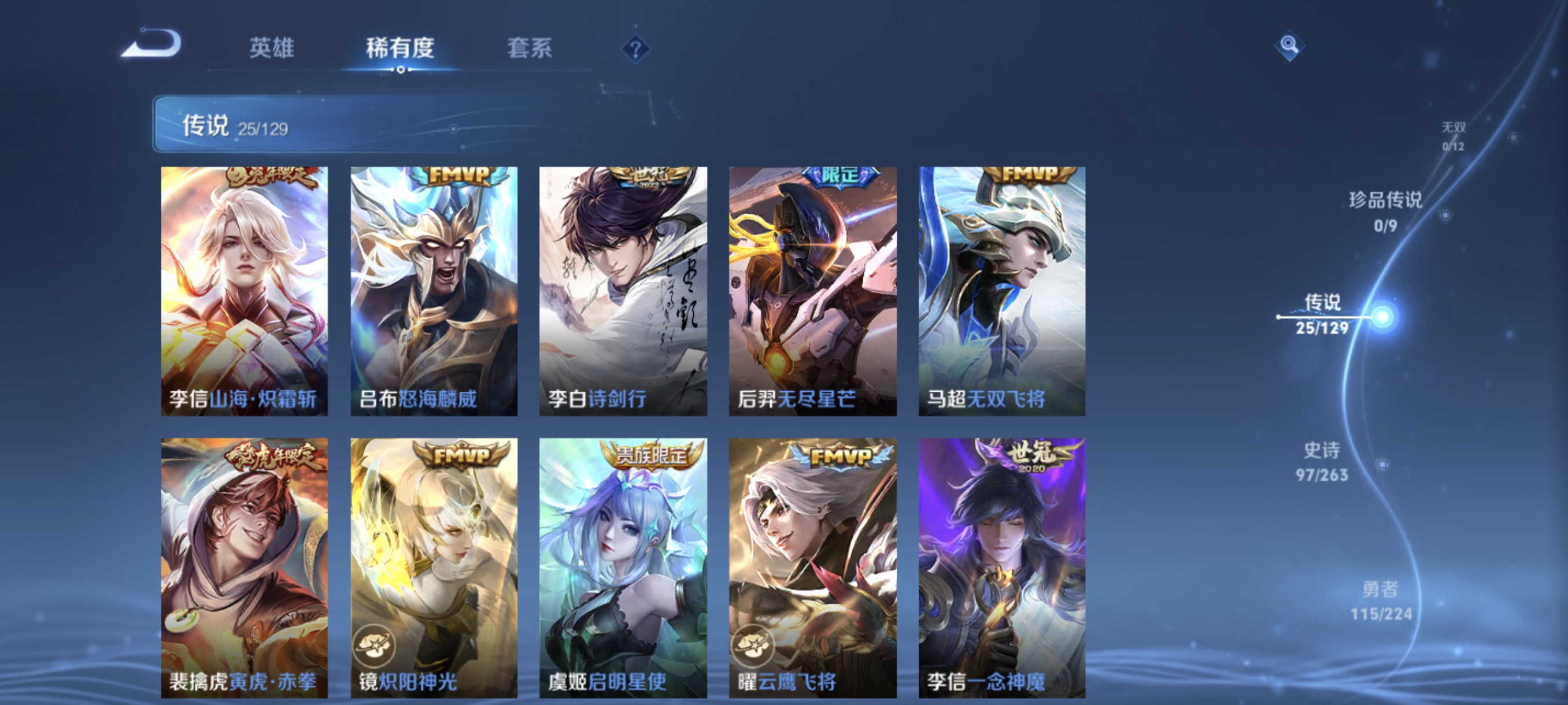 WZCMW3330056王者荣耀账号详情图7