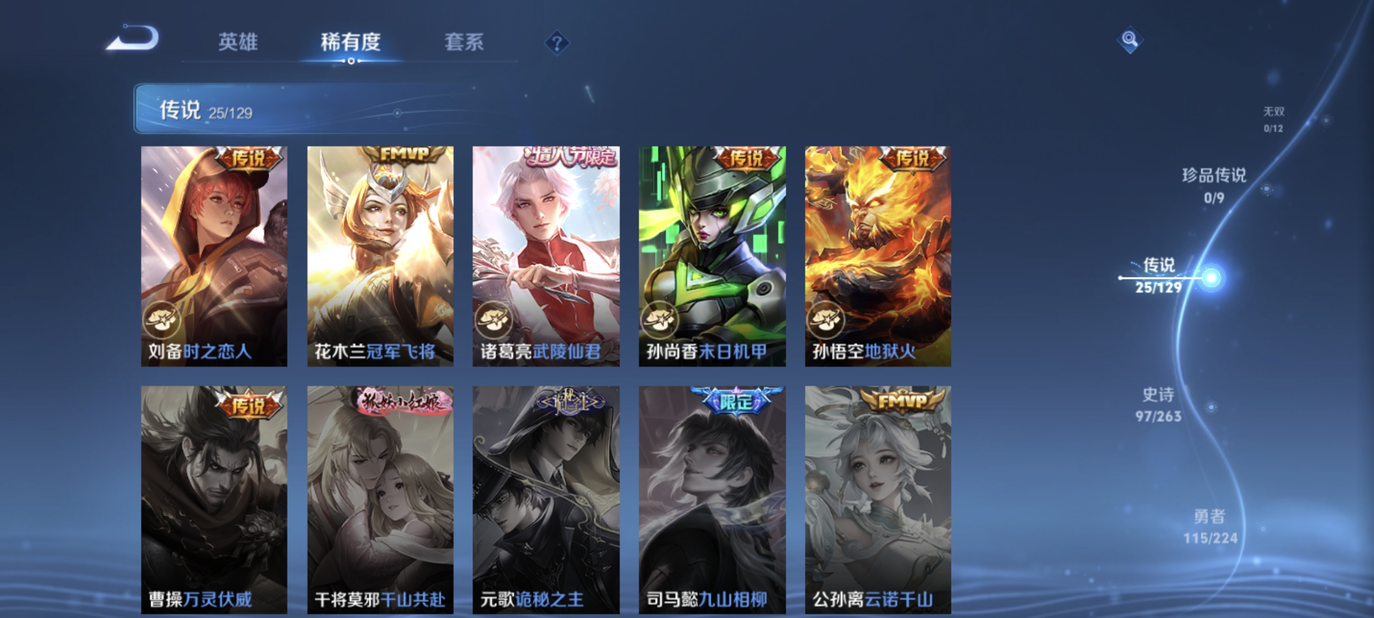 WZCMW3330056王者荣耀账号详情图8