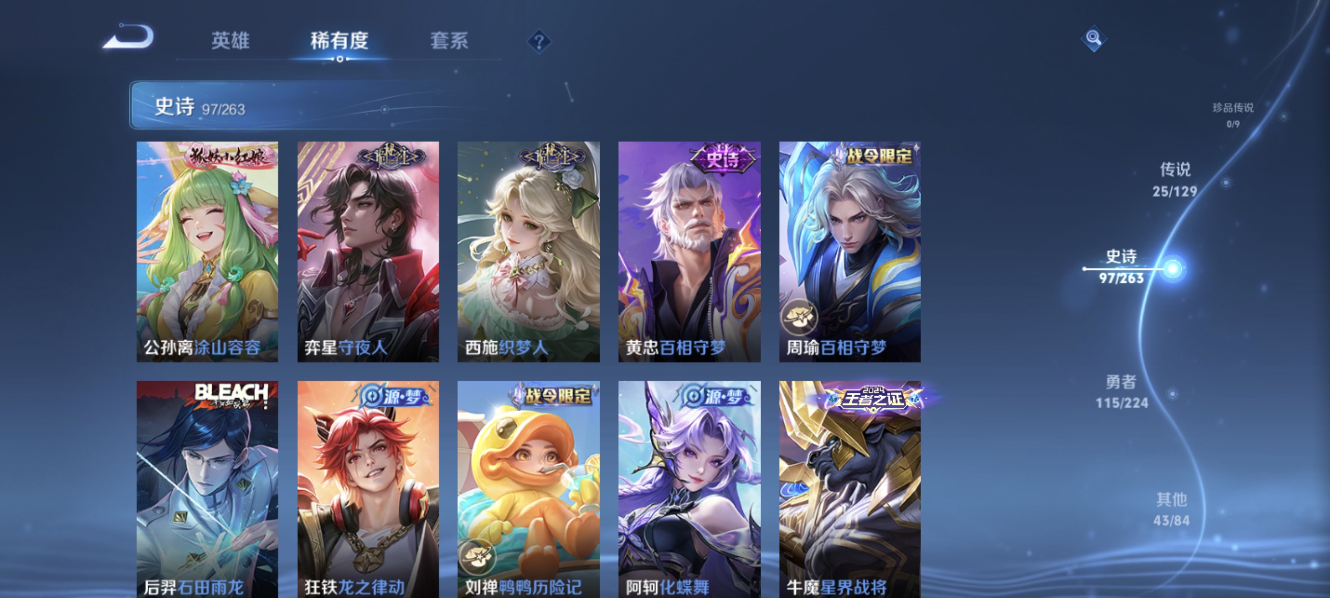 WZCMW3330056王者荣耀账号详情图9