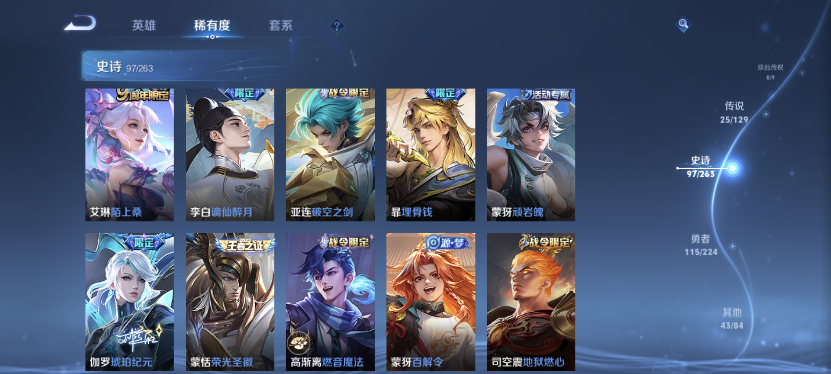 WZCMW3330056王者荣耀账号详情图10