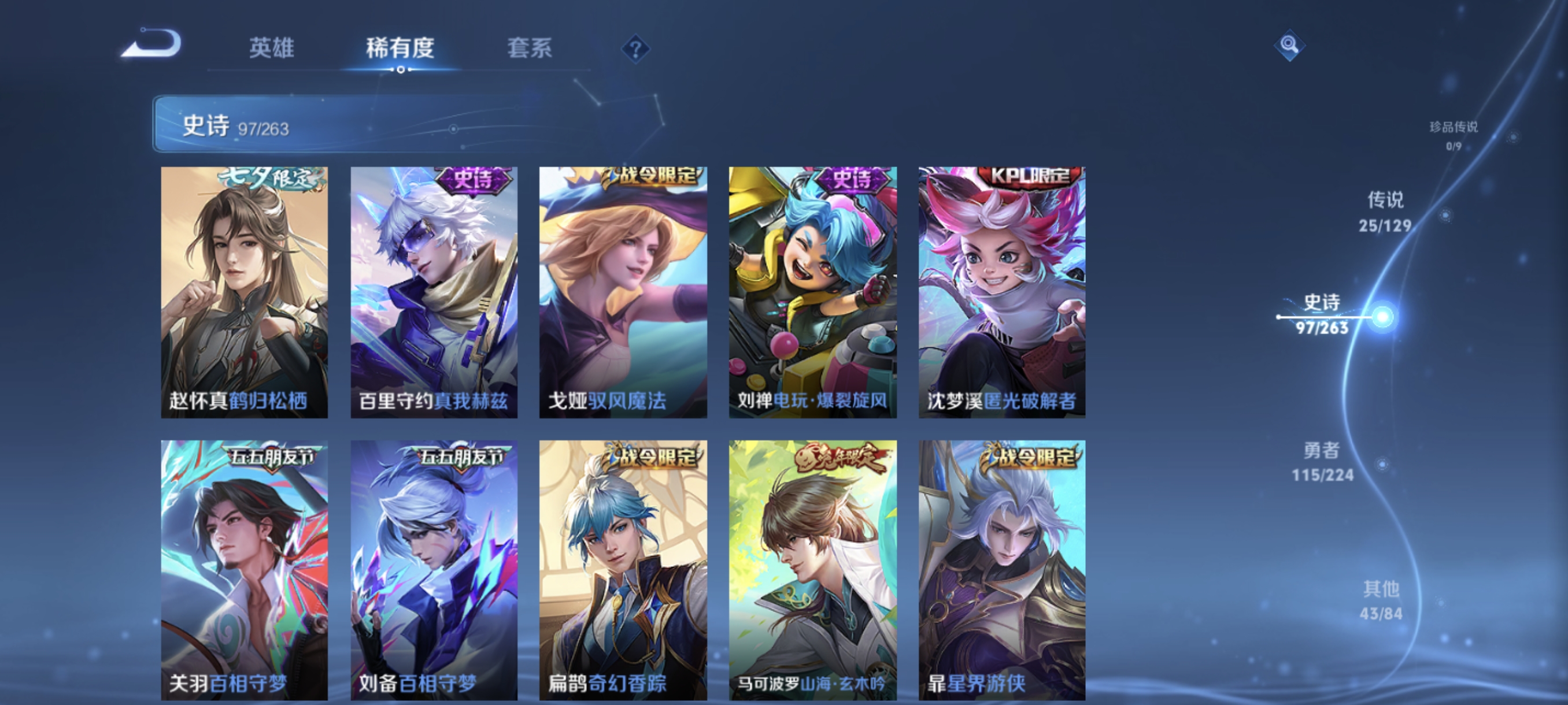 WZCMW3330056王者荣耀账号详情图11