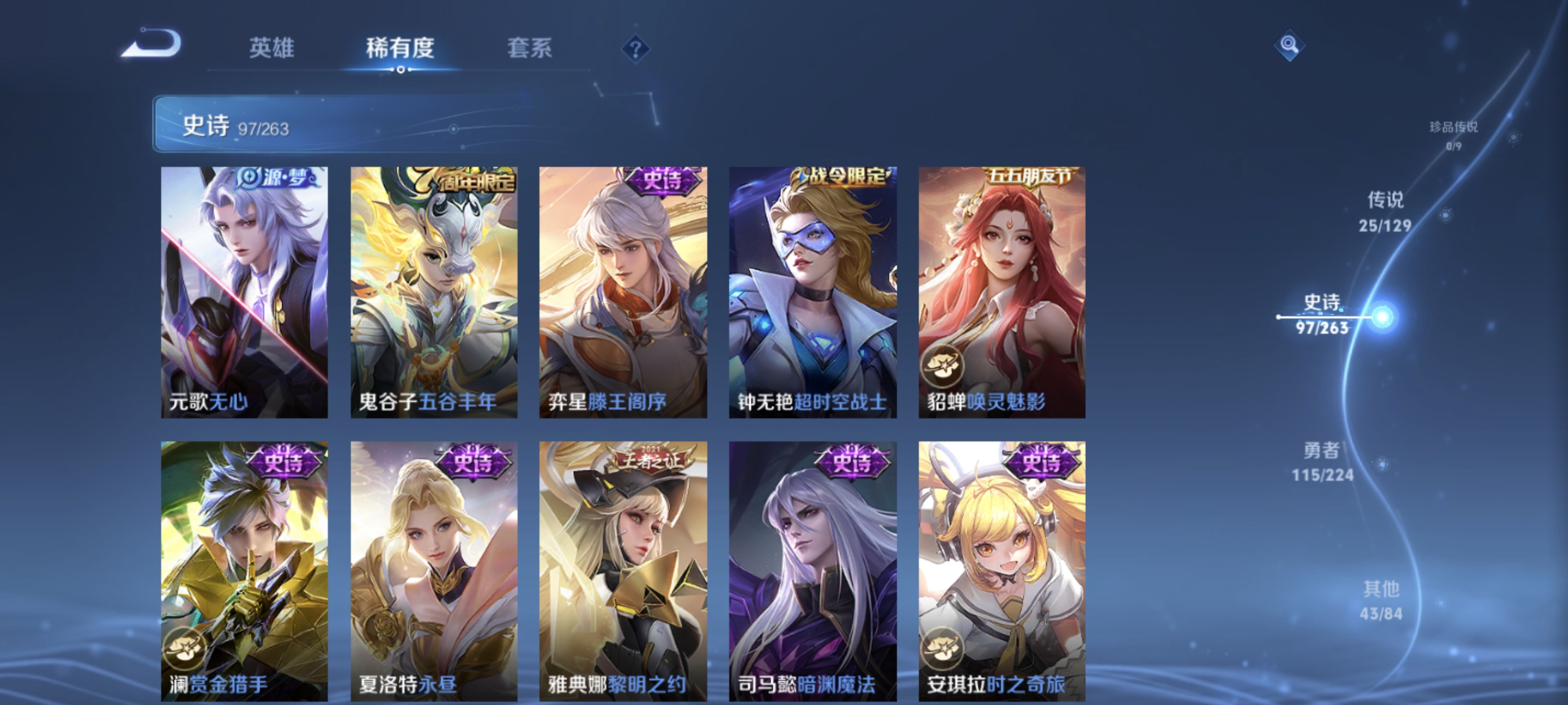 WZCMW3330056王者荣耀账号详情图12