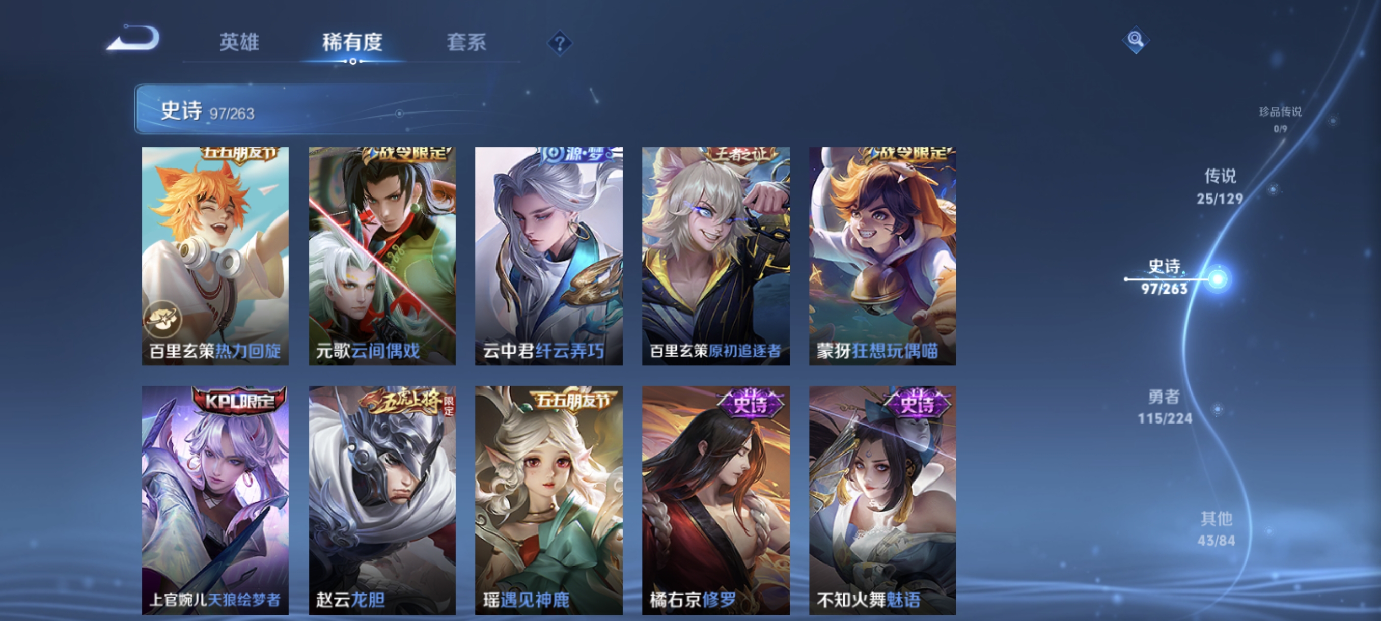 WZCMW3330056王者荣耀账号详情图13