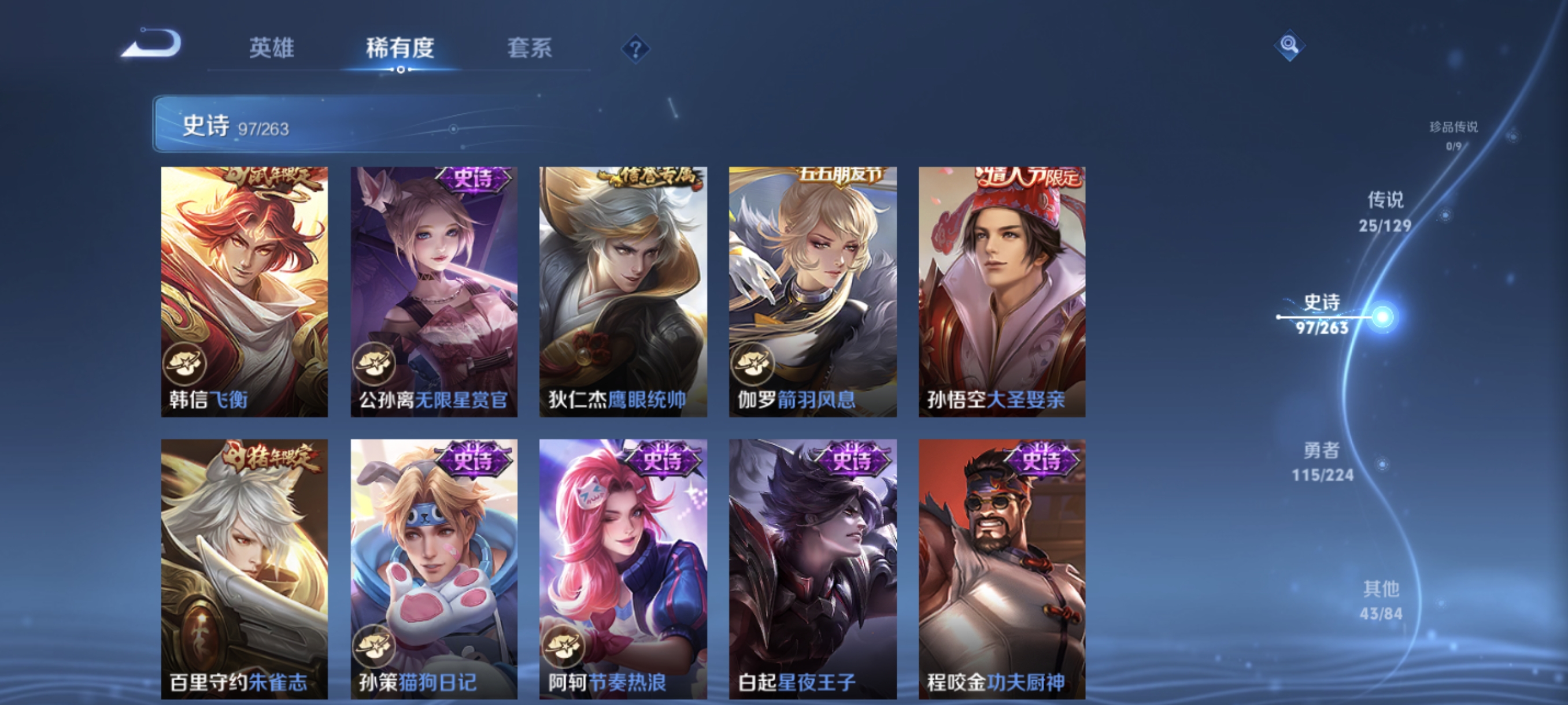 WZCMW3330056王者荣耀账号详情图14