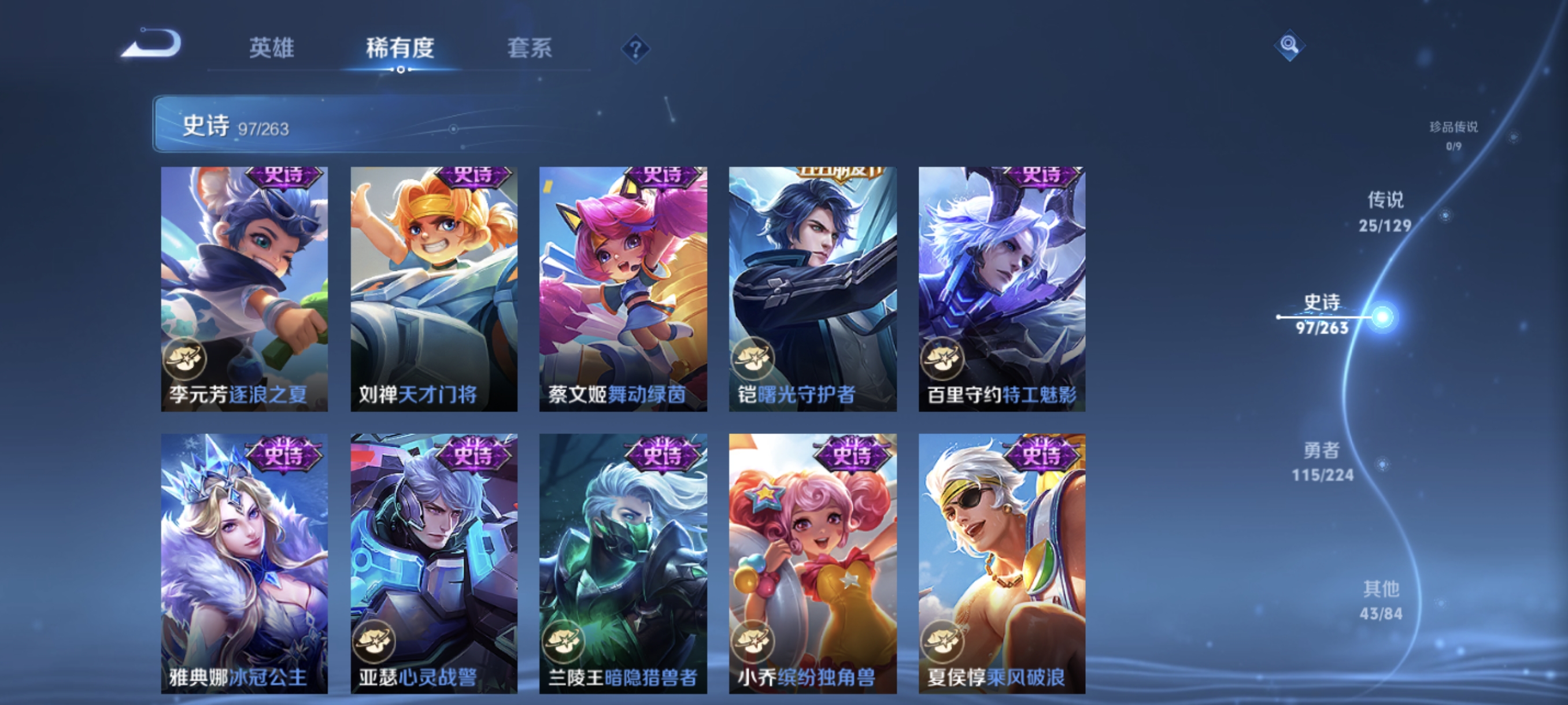 WZCMW3330056王者荣耀账号详情图15