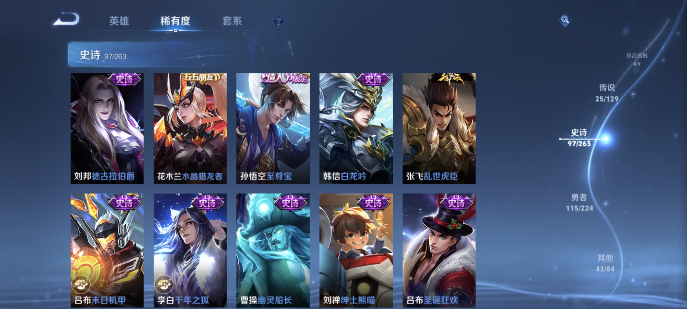 WZCMW3330056王者荣耀账号详情图16