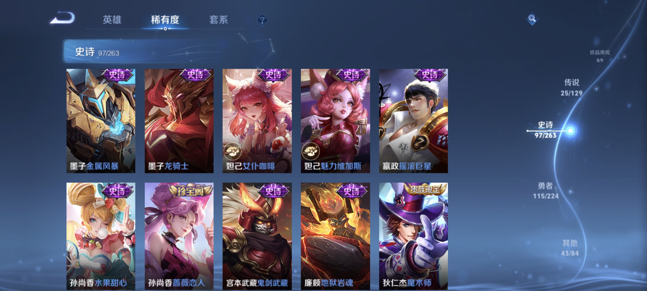 WZCMW3330056王者荣耀账号详情图17