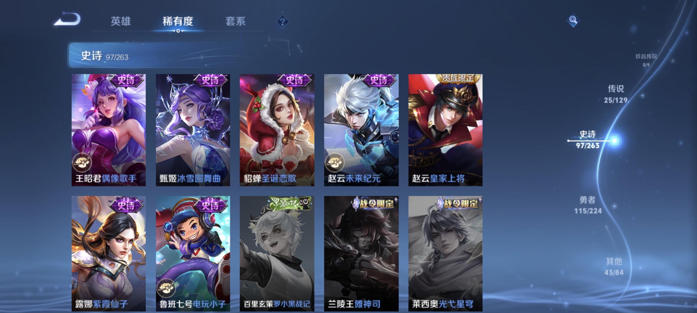 WZCMW3330056王者荣耀账号详情图18