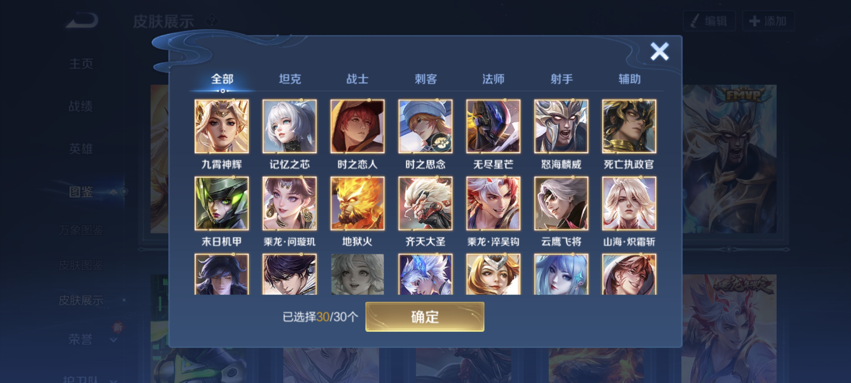 WZCMW3330056王者荣耀账号详情图20