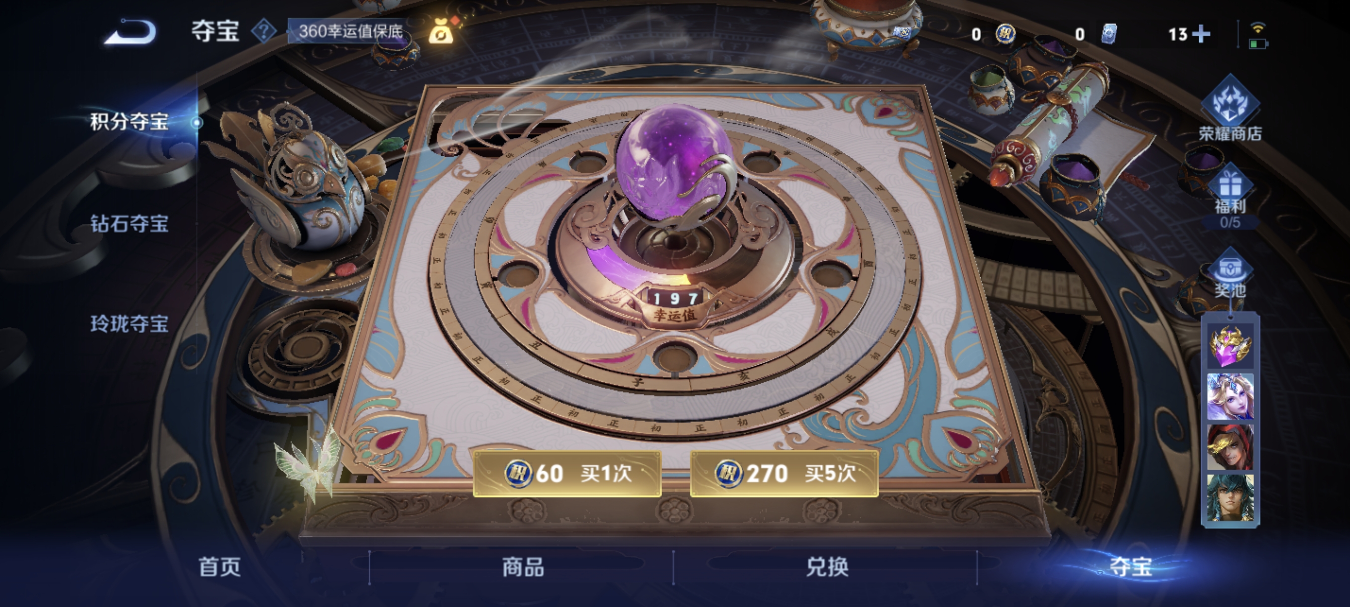 WZCMW3330056王者荣耀账号详情图24