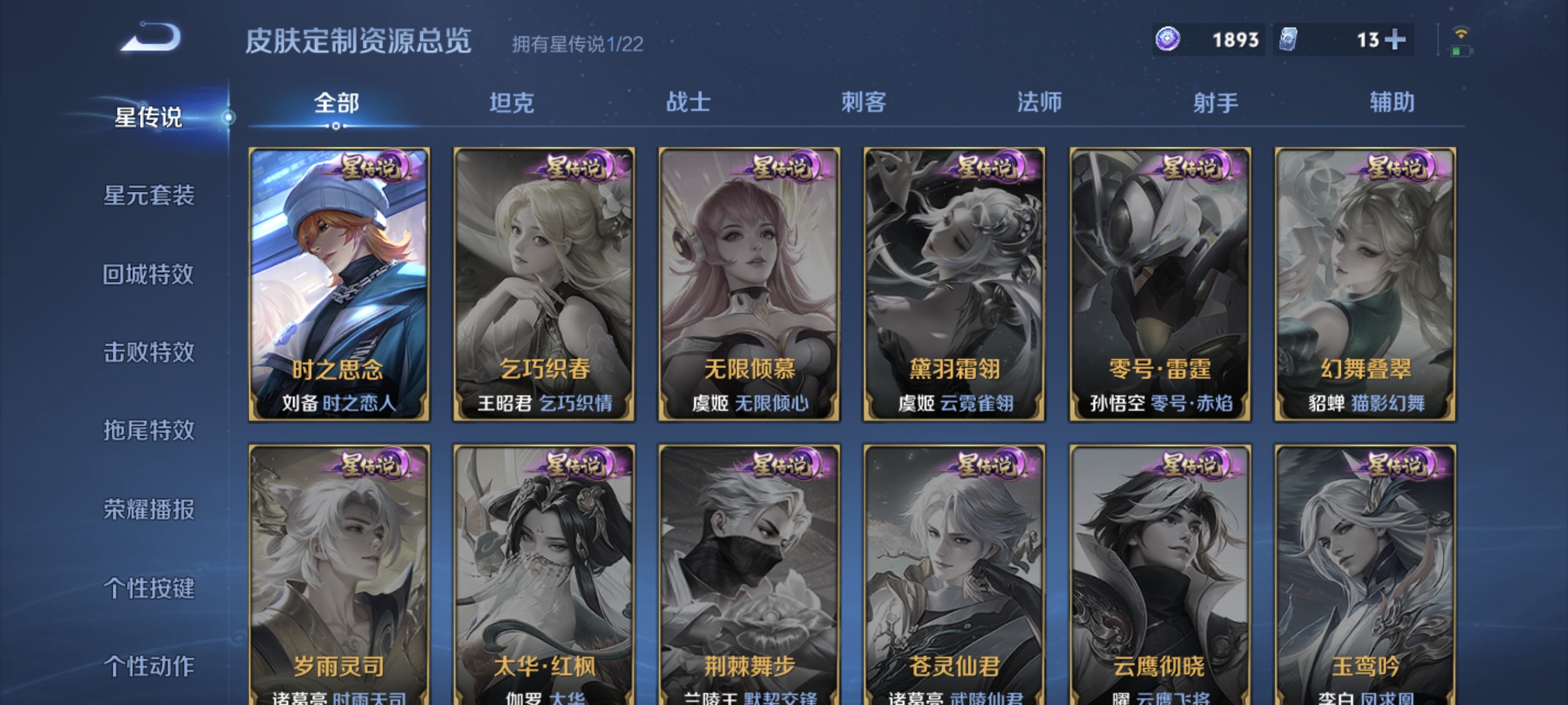 WZCMW3330056王者荣耀账号详情图25