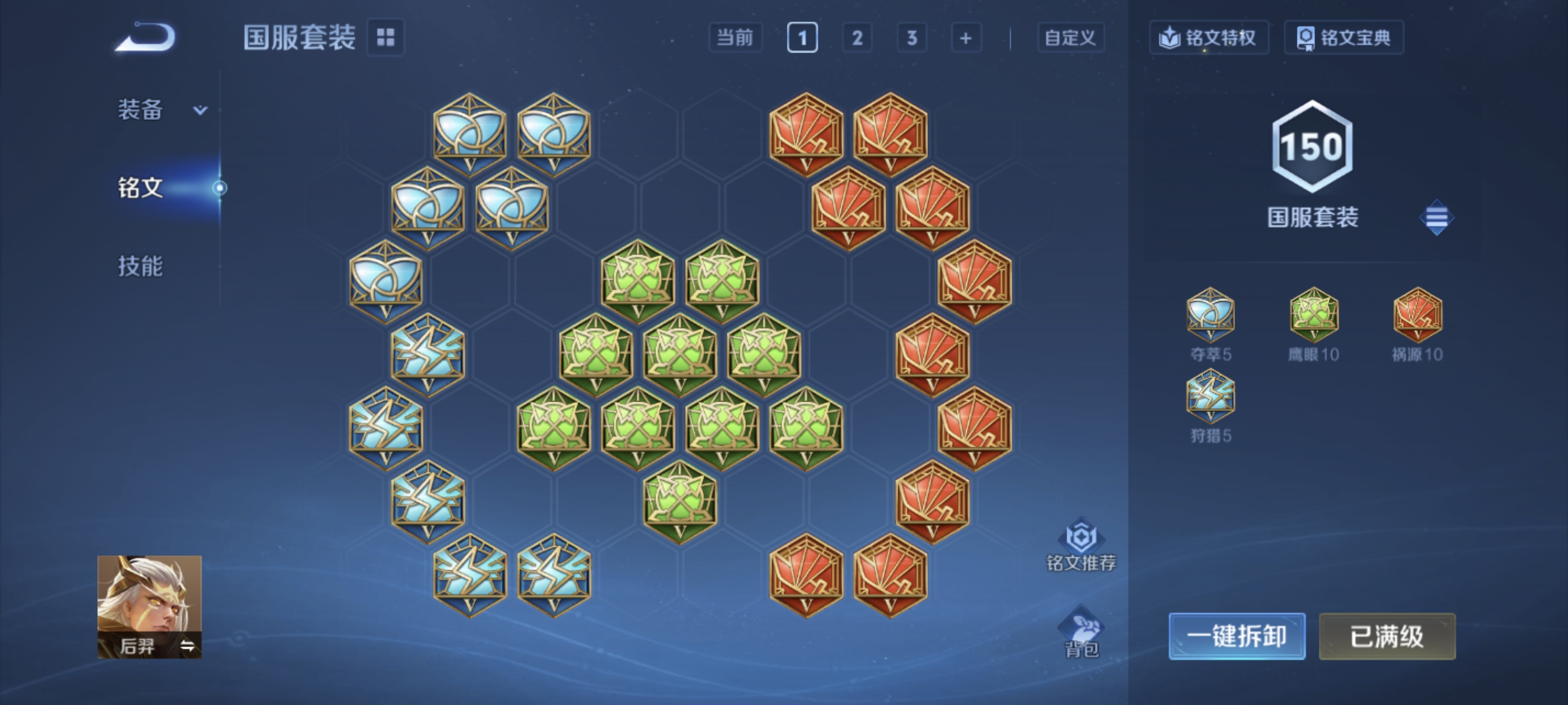 WZCMW3330056王者荣耀账号详情图26