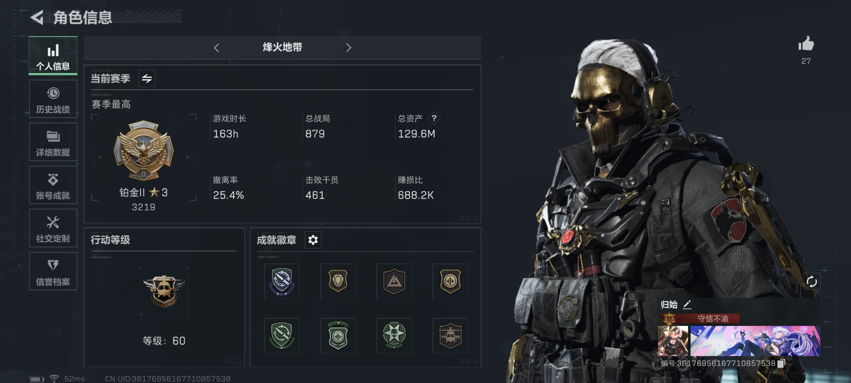SJZCMW329937三角洲行动账号详情图2