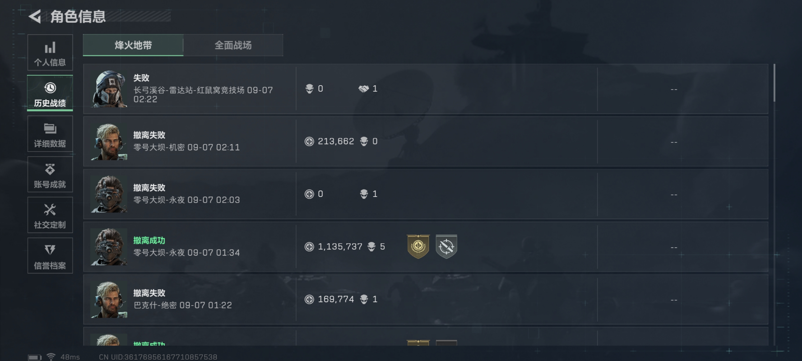 SJZCMW329937三角洲行动账号详情图3