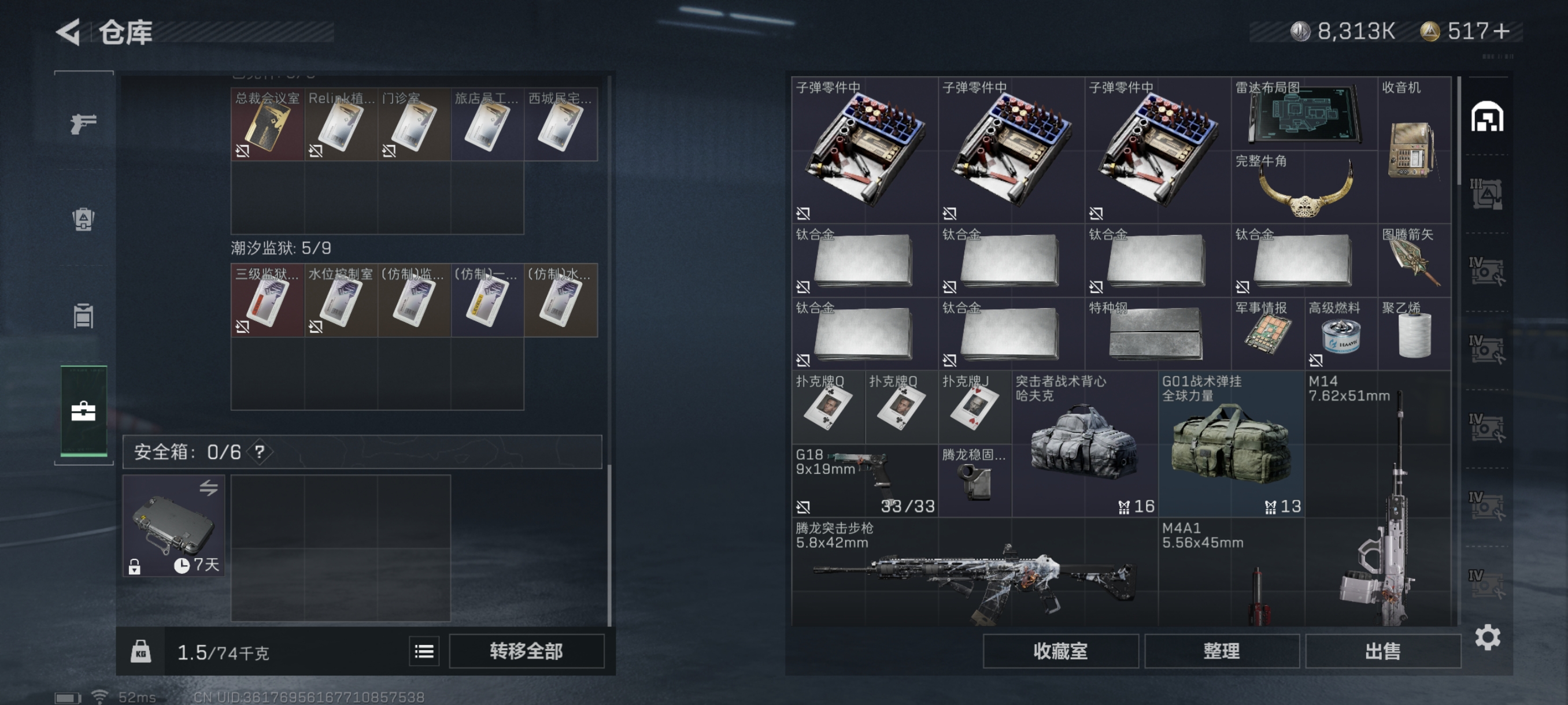 SJZCMW329937三角洲行动账号详情图10