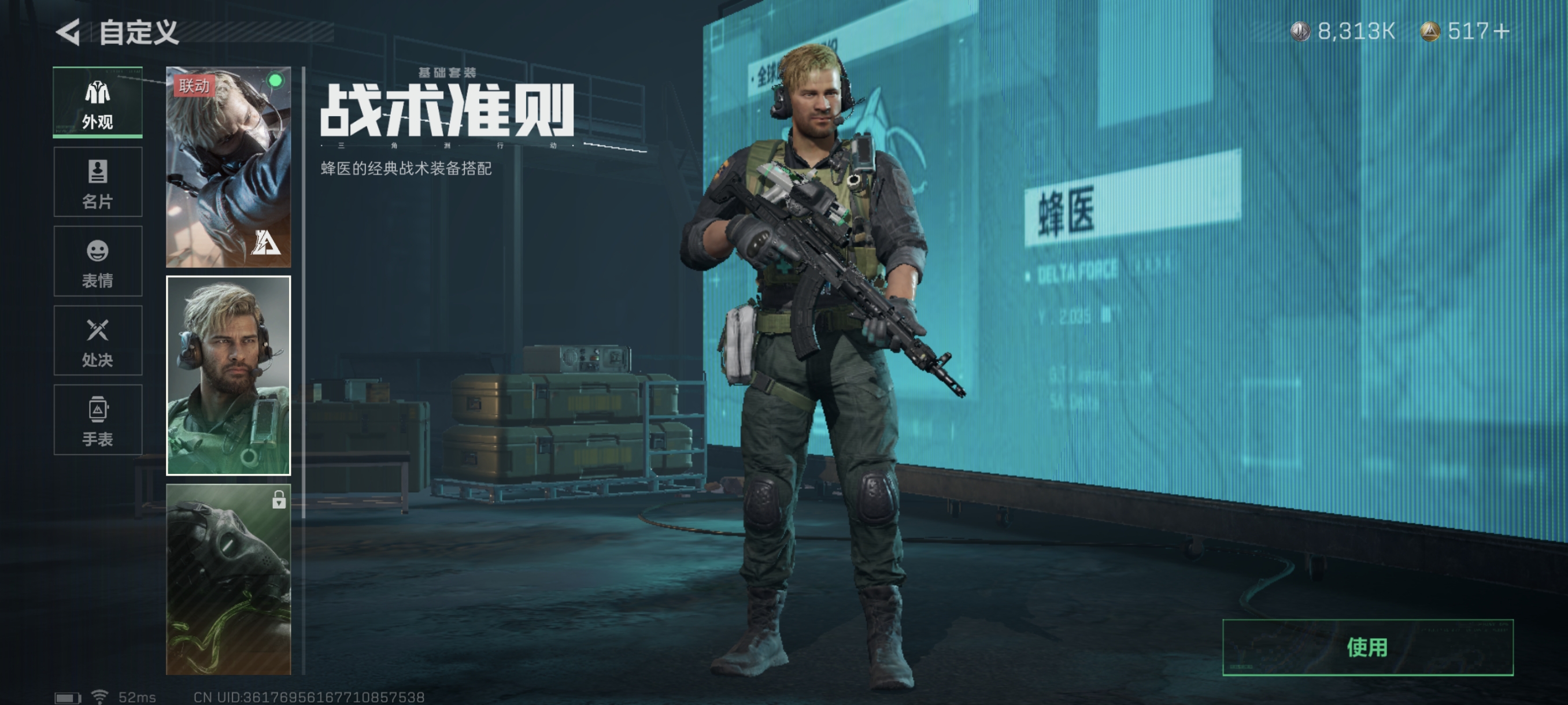 SJZCMW329937三角洲行动账号详情图23