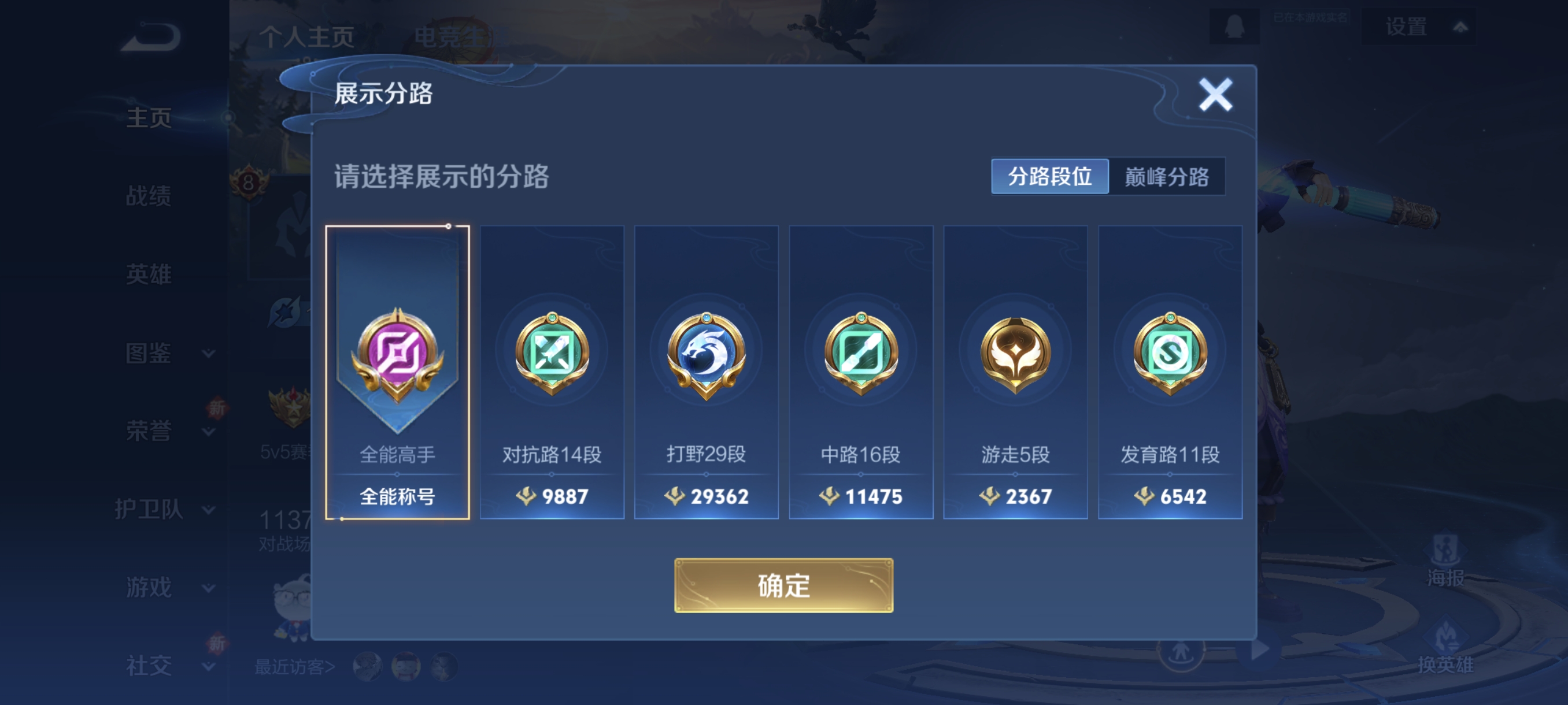 WZCMW3408097王者荣耀账号详情图2