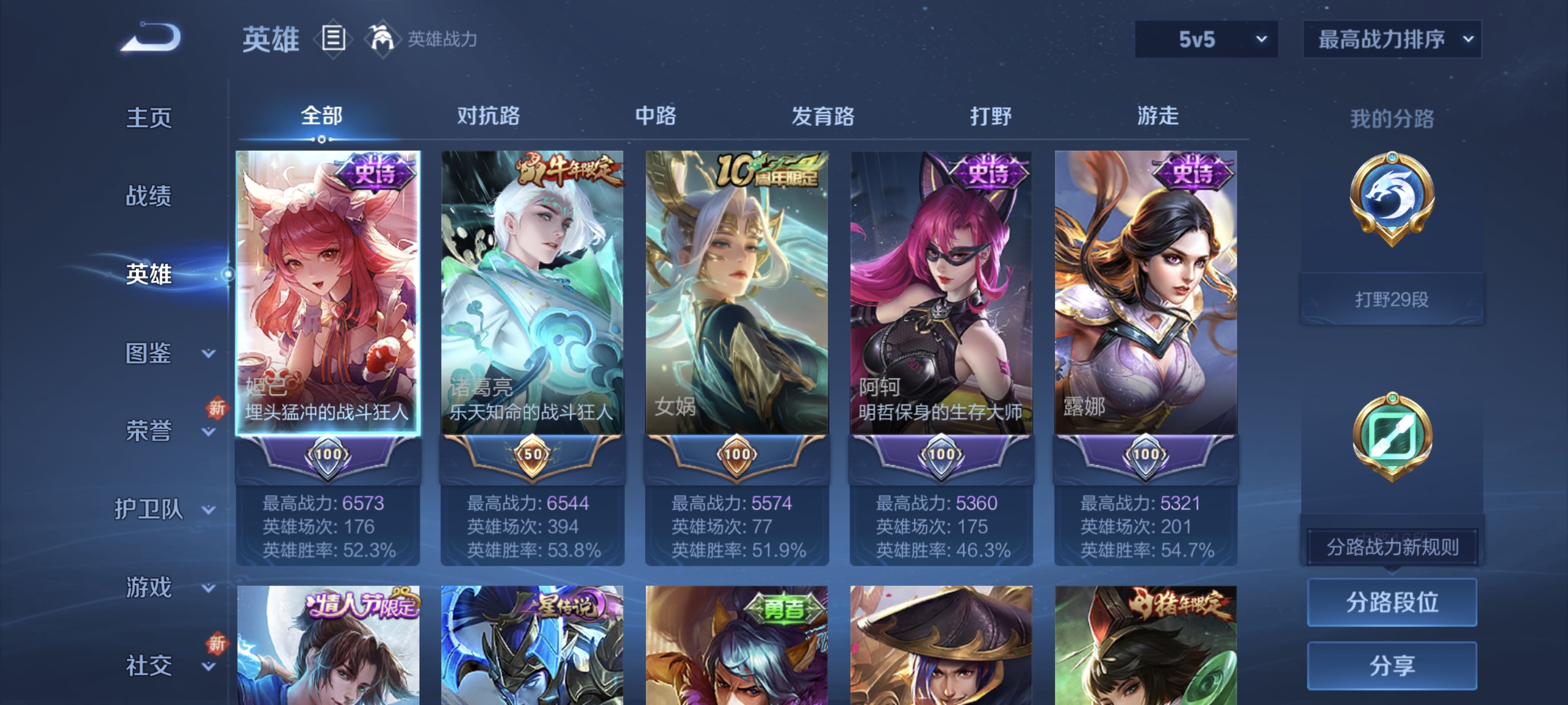 WZCMW3408097王者荣耀账号详情图3