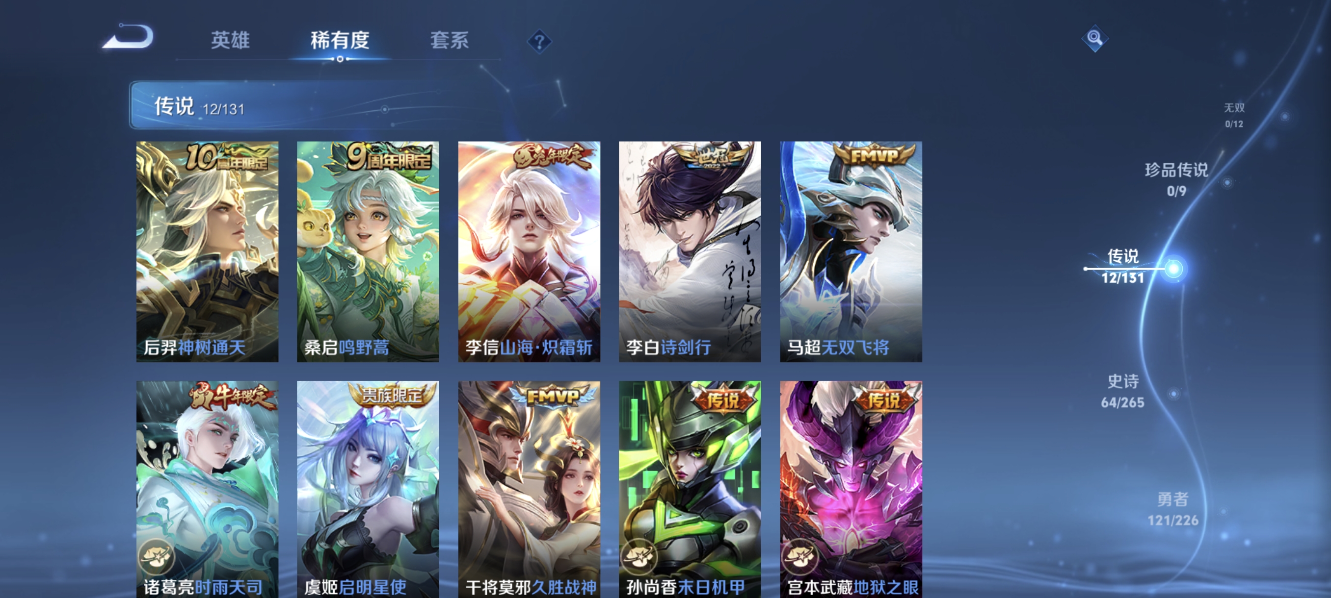 WZCMW3408097王者荣耀账号详情图5