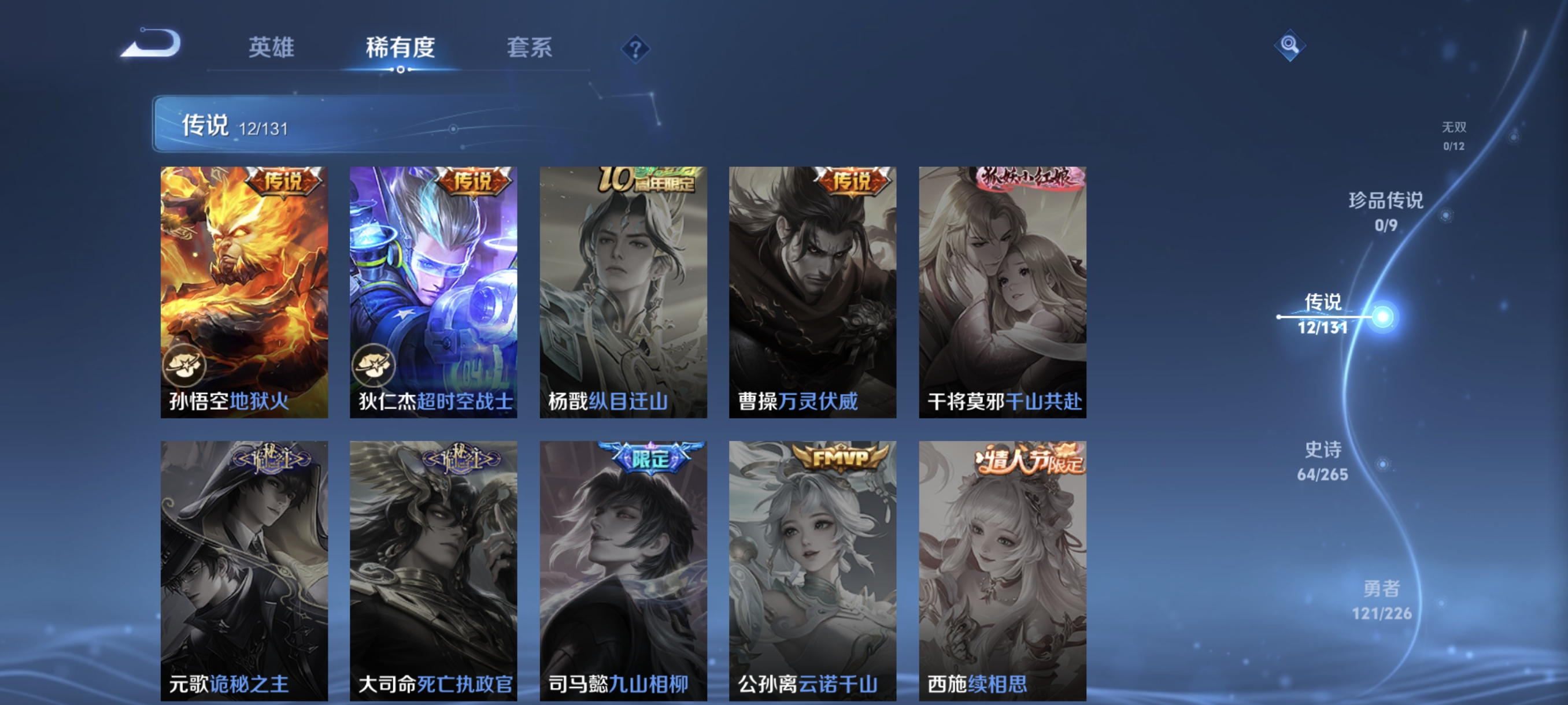 WZCMW3408097王者荣耀账号详情图6