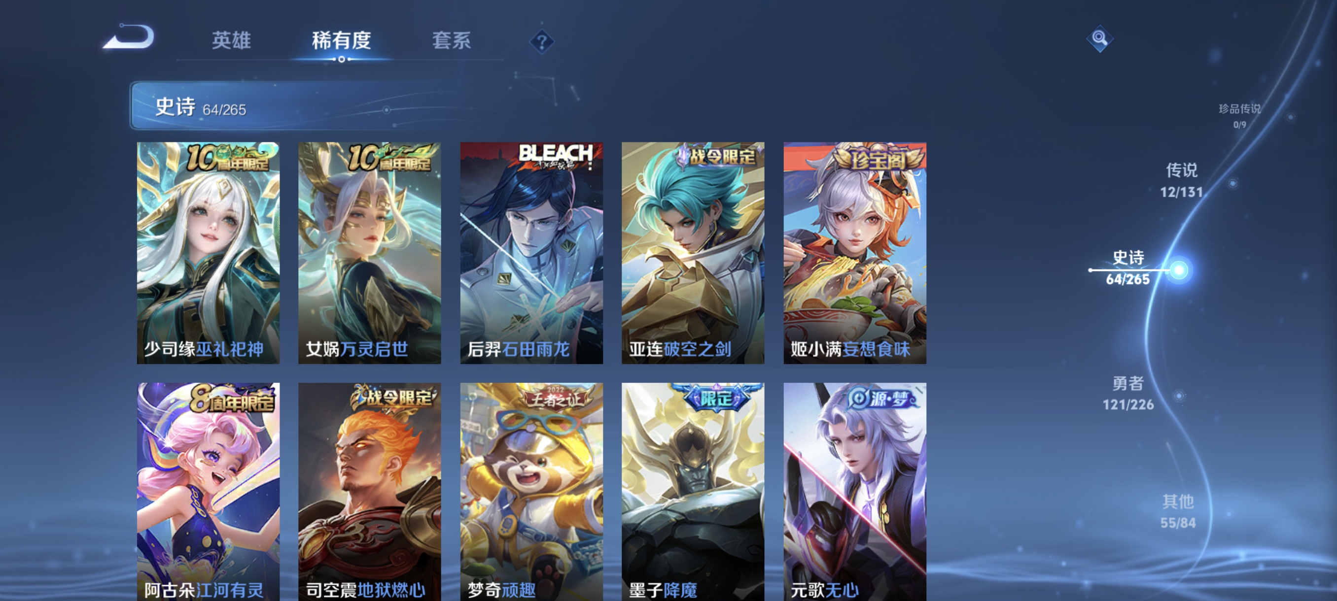 WZCMW3408097王者荣耀账号详情图7