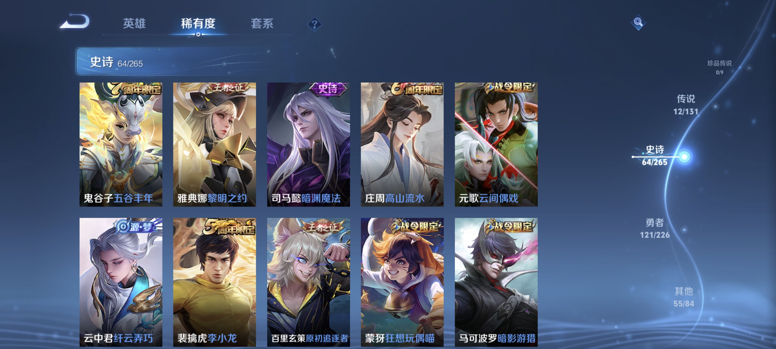 WZCMW3408097王者荣耀账号详情图8