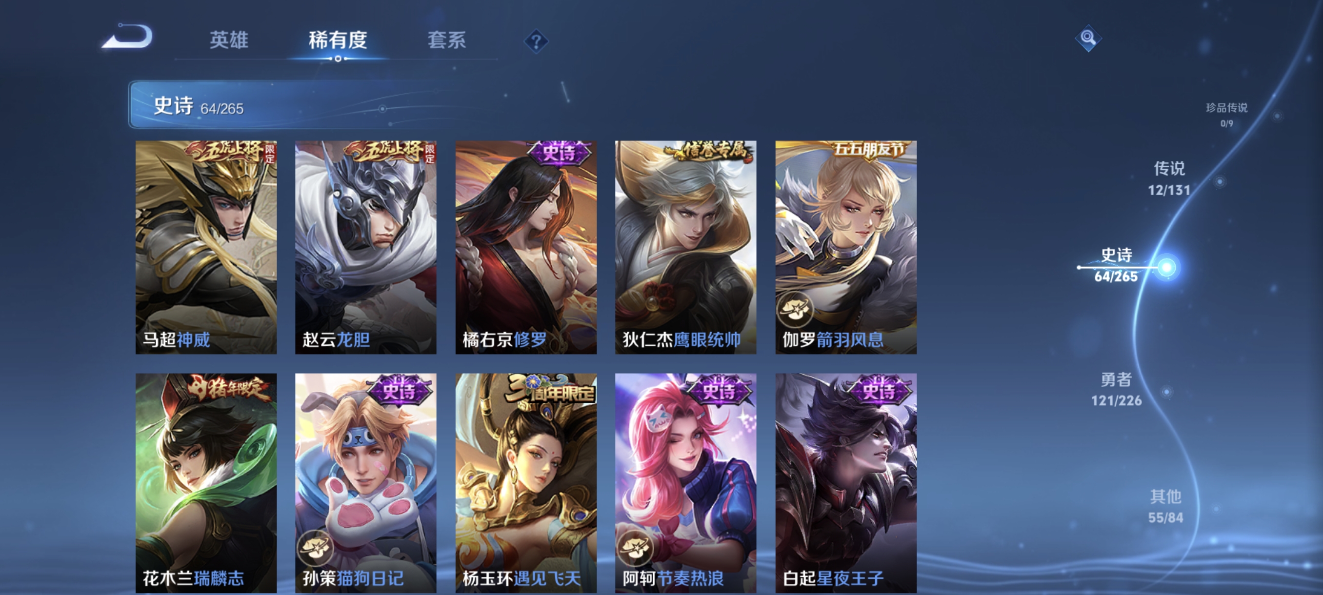 WZCMW3408097王者荣耀账号详情图9