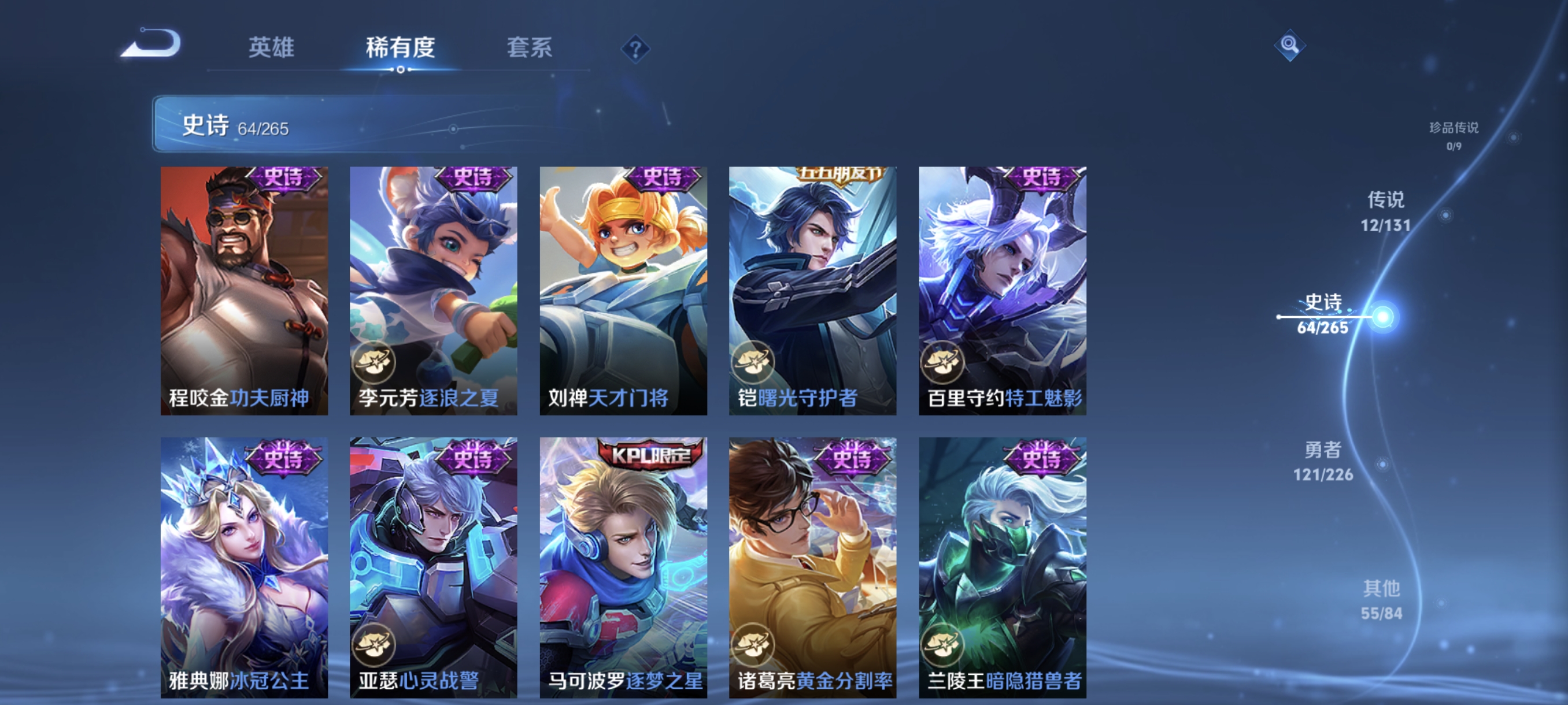 WZCMW3408097王者荣耀账号详情图10