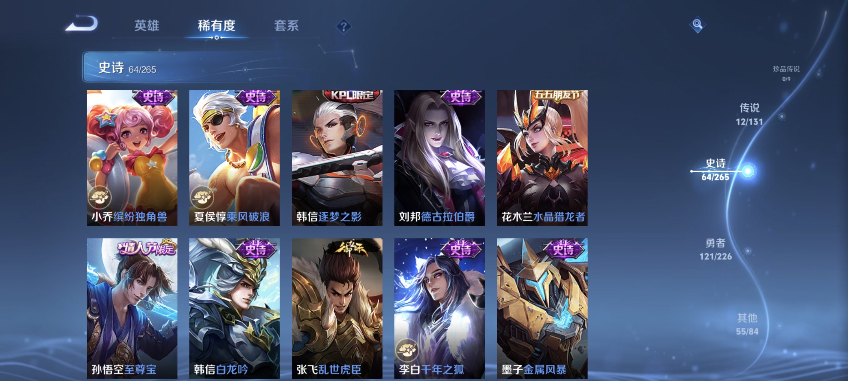 WZCMW3408097王者荣耀账号详情图11