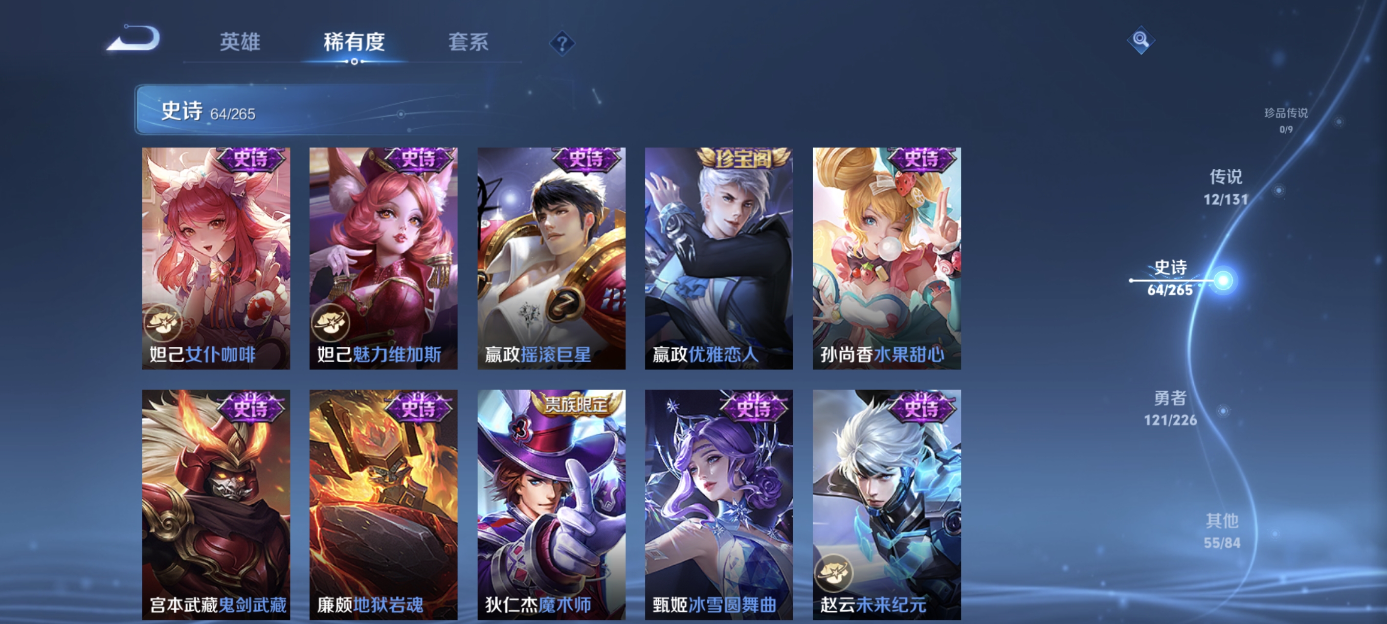 WZCMW3408097王者荣耀账号详情图12