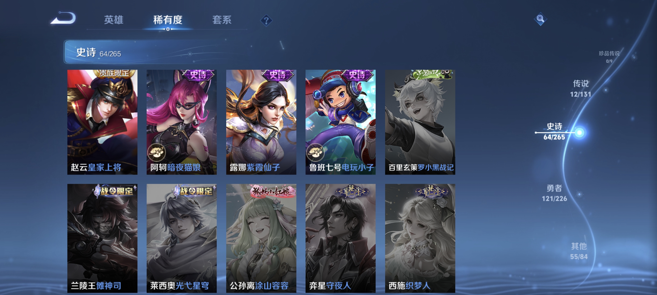 WZCMW3408097王者荣耀账号详情图13