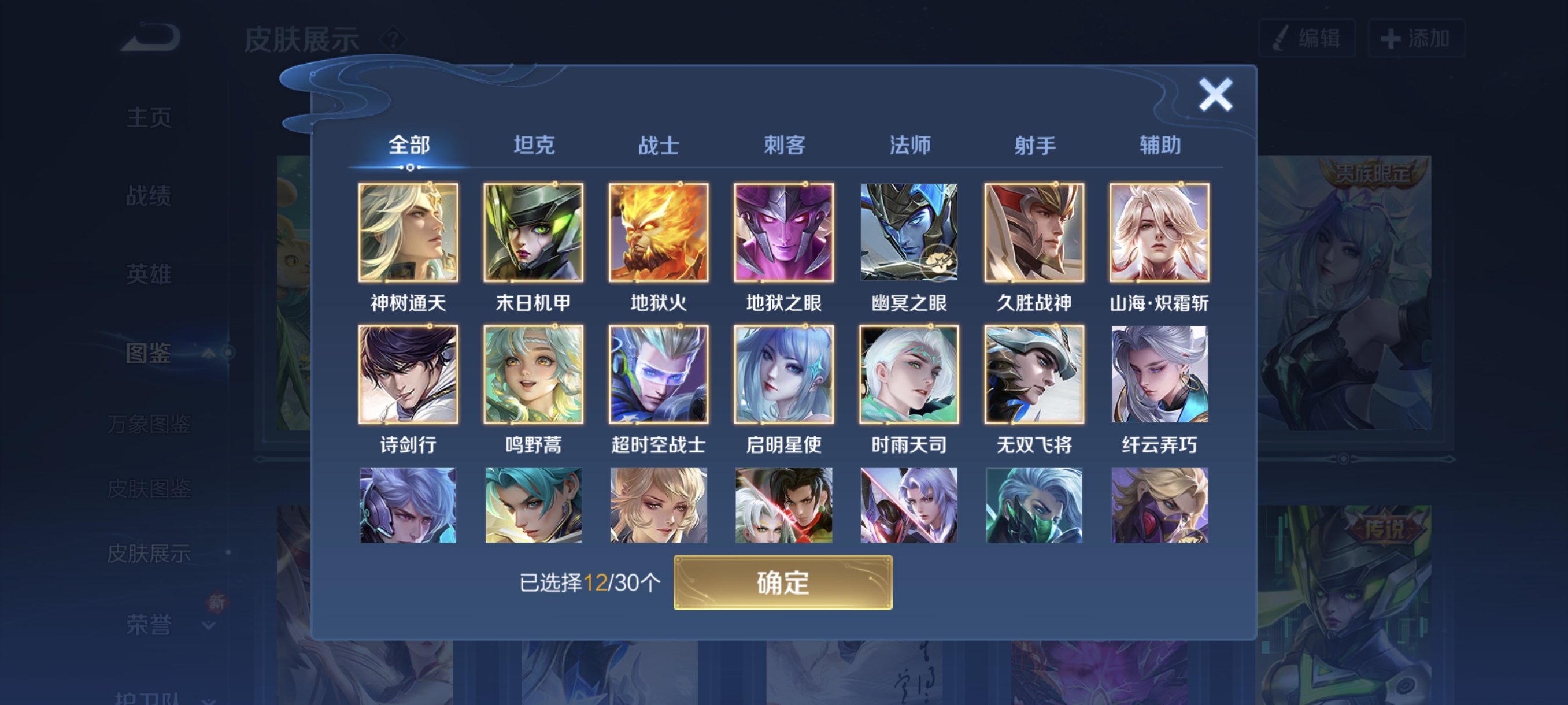 WZCMW3408097王者荣耀账号详情图15